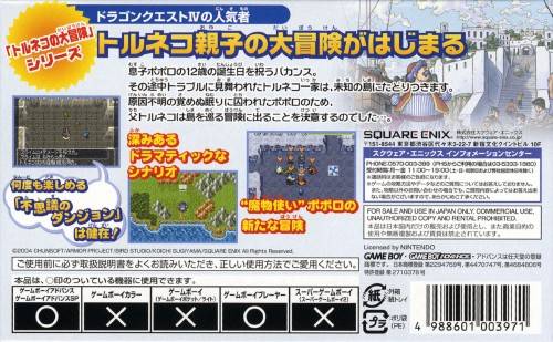 Dragon Quest Characters: Torneko no Daibouken 3 Advance - Fushigi no Dungeon - (GBA) Game Boy Advance [Pre-Owned] (Japanese Import) Video Games Square Enix   