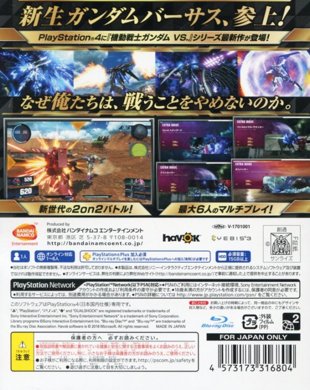 Gundam Versus - (PS4) PlayStation 4 [Pre-Owned] (Japanese Import) Video Games Bandai Namco Games   