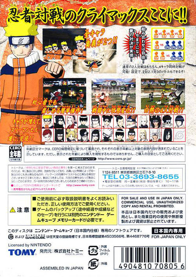 Naruto: Gekitou Ninja Taisen 3 - (GC) GameCube [Pre-Owned] (Japanese Import) Video Games TOMY   