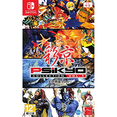 Psikyo Collection Vol. 1 - (NSW) Nintendo Switch (Asia Import) Video Games Arc System Works   