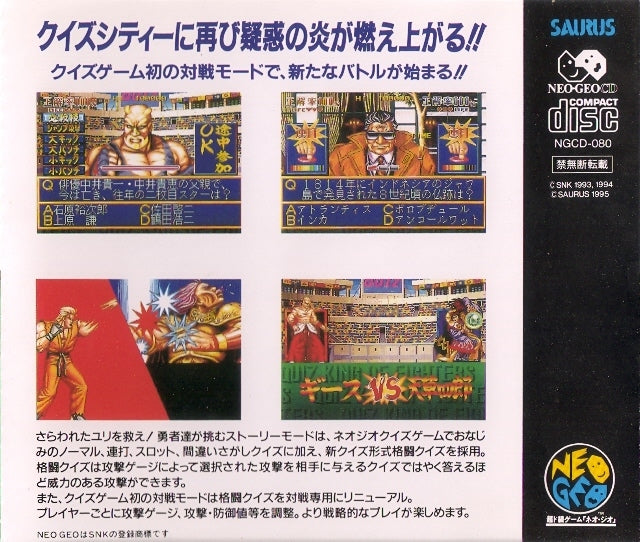 Quiz King of Fighters - SNK NeoGeo CD (Japanese Import) Video Games Saurus   