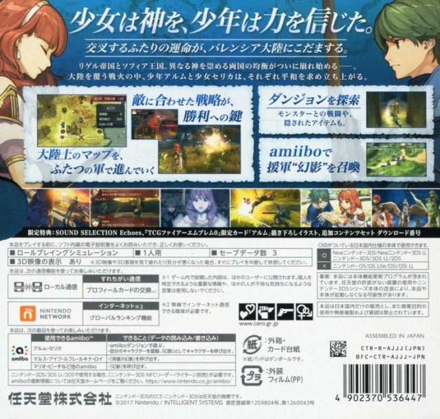 Fire Emblem Echoes: Mo Hitori no Eiyuu-ou (Limited Edition) - Nintendo 3DS (Japanese Import) Video Games Nintendo   