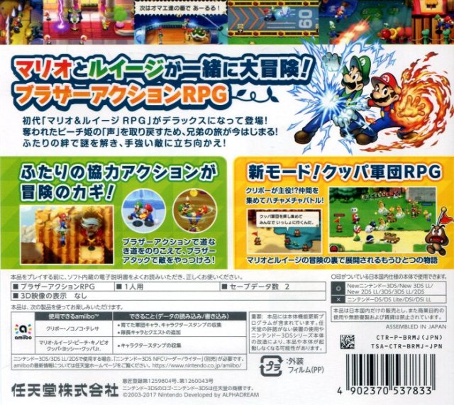 Mario & Luigi: RPG 1 DX - Nintendo 3DS [Pre-Owned] (Japanese Import) Video Games Nintendo   