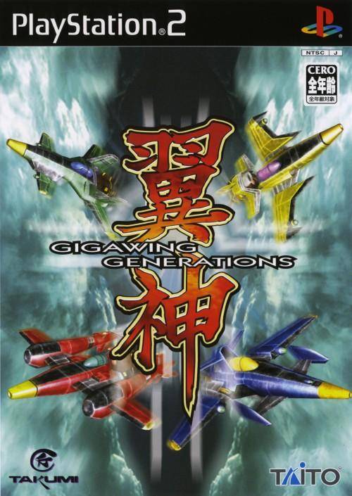Yokushin: Giga Wing Generations - (PS2) PlayStation 2 (Japanese Import) Video Games Taito Corporation   