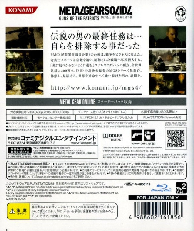 Metal Gear Solid 4: Guns of the Patriots (Limited Edition) - (PS3) PlayStation 3 [Pre-Owned] (Japanese Import) Video Games Konami   