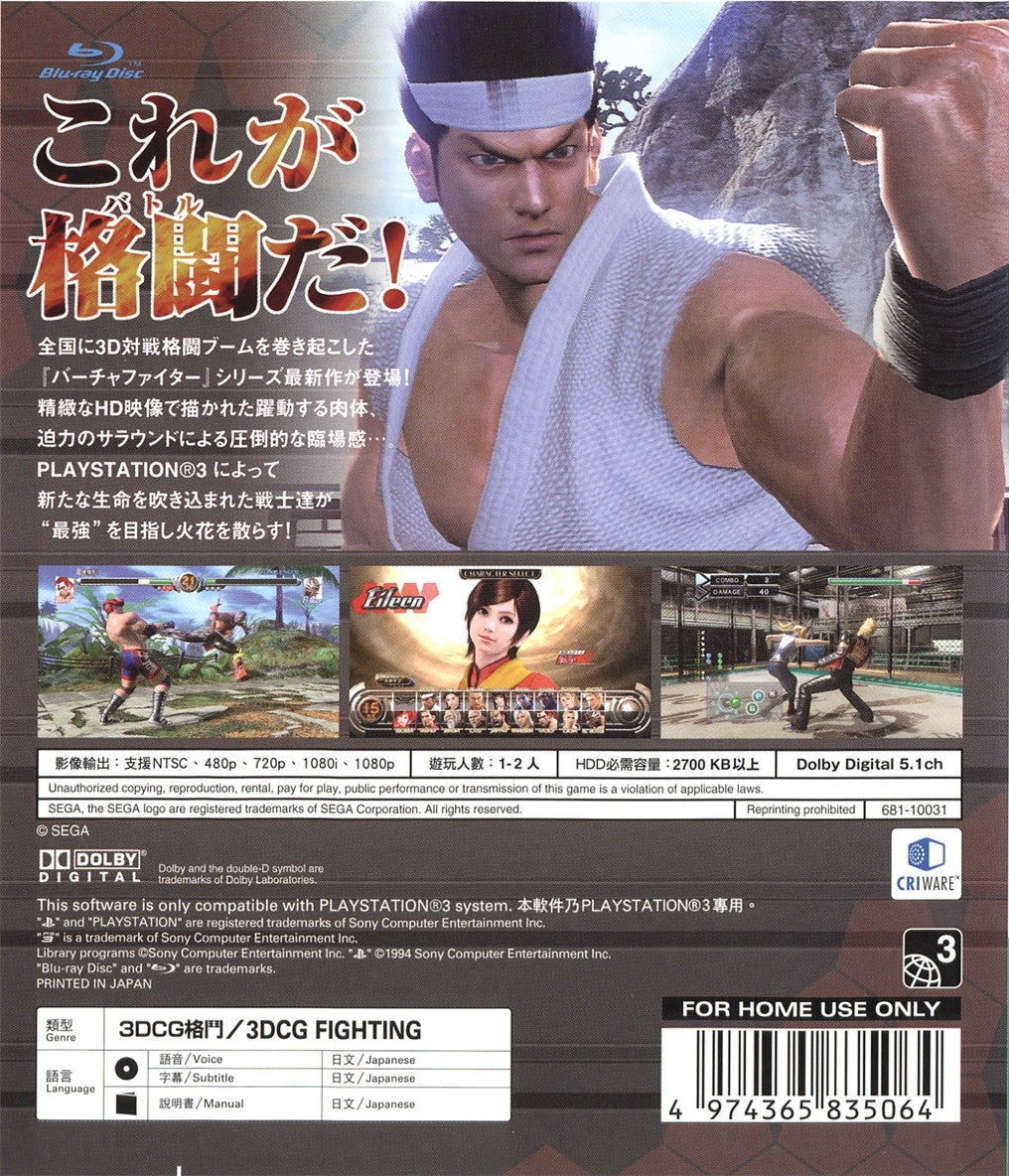 Virtua Fighter 5 - (PS3) PlayStation 3 [Pre-Owned] (Asia Import) Video Games Sega   