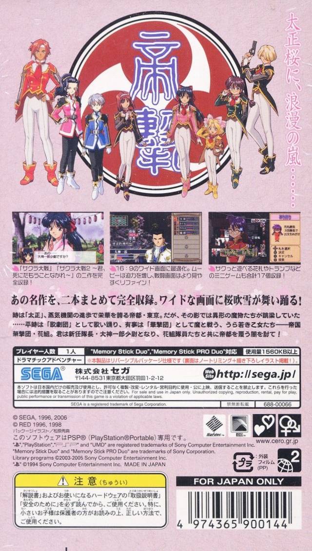 Sakura Taisen 1 & 2 - Sony PSP [Pre-Owned] (Japanese Import) Video Games Sega   