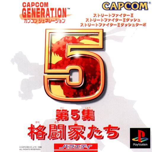 Capcom Generation 5: Dai 5 Shuu Kakutouka Tachi - (PS1) PlayStation 1 J&L Video New York City