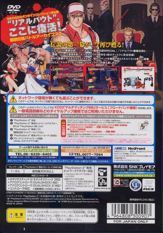 Garou Densetsu Battle Archive 2 (NeoGeo Online Collection Vol. 6) - (PS2) PlayStation 2 [Pre-Owned] (Japanese Import) Video Games SNK Playmore   
