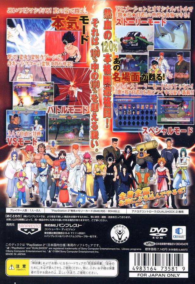 The Battle of Yu Yu Hakusho: Shitou! Ankoku Bujutsukai! 120% - (PS2) PlayStation 2 [Pre-Owned] (Japanese Import) Video Games Banpresto   