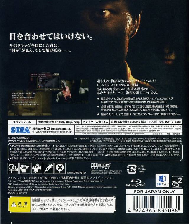 Imabikisou - (PS3) PlayStation 3 [Pre-Owned] (Japanese Import) Video Games Sega   