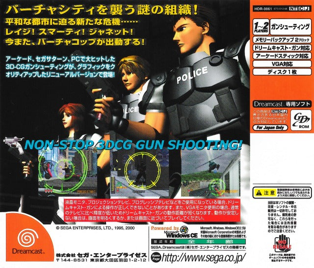 Virtua Cop 2 - (DC) SEGA Dreamcast [Pre-Owned] (Japanese Import) Video Games Sega   