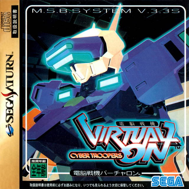 Dennou Senki: Virtual On - (SS) SEGA Saturn [Pre-Owned] (Japanese Import) Video Games Sega   