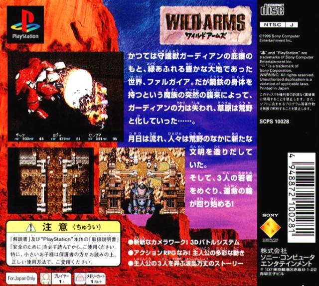Wild Arms - (PS1) PlayStation 1 (Japanese Import) [Pre-Owned] Video Games SCEI   