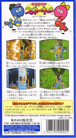 Super Snakey Wild Snake - (SFC) Super Famicom [Pre-Owned] (Japanese Import) Video Games Yojigen   