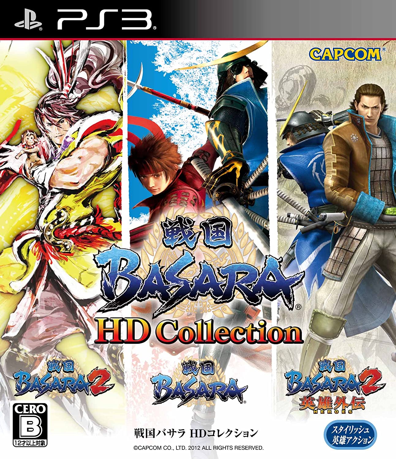 Sengoku Basara HD Collection - (PS3) PlayStation 3 (Japanese Import) Video Games Capcom   