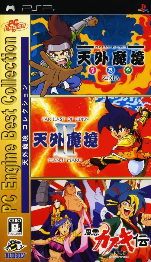 Tengai Makyou Collection (PC Engine Best Collection) - Sony PSP [Pre-Owned] (Japanese Import) Video Games Hudson   