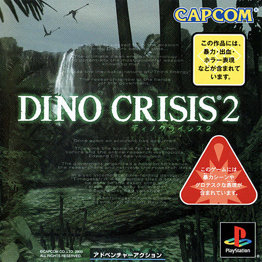 Dino Crisis - Playstation 1