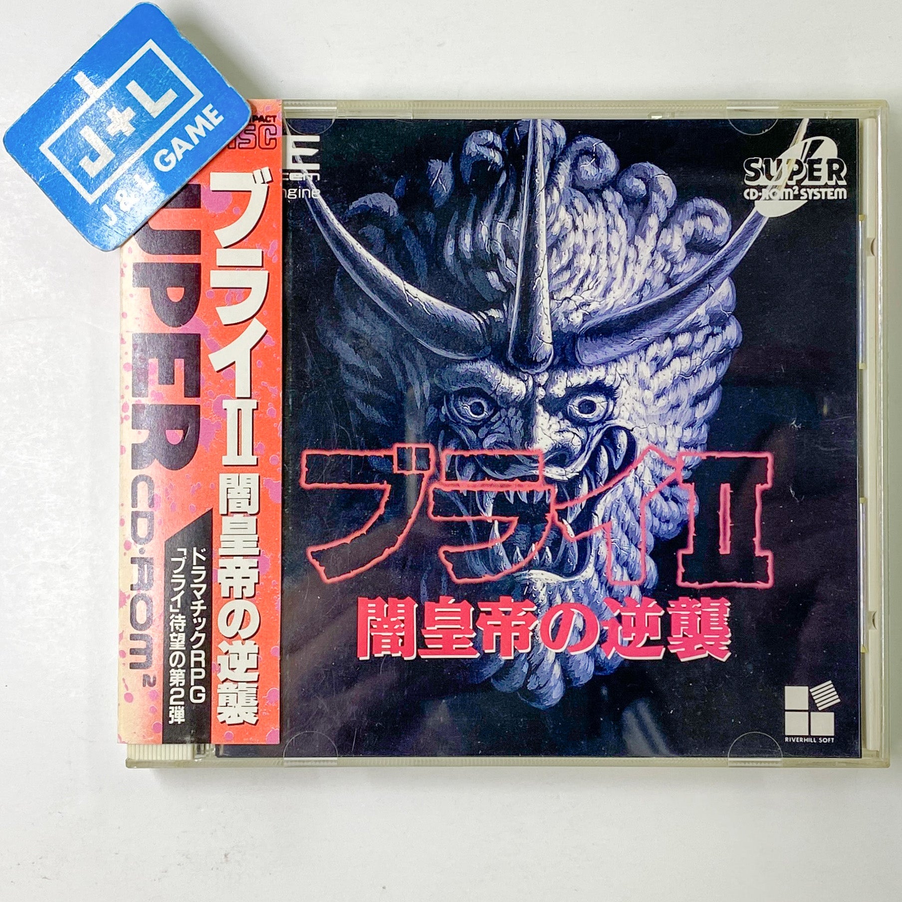 Burai II: Yami Koutei no Gyakushuu - Turbo CD (Japanese Import