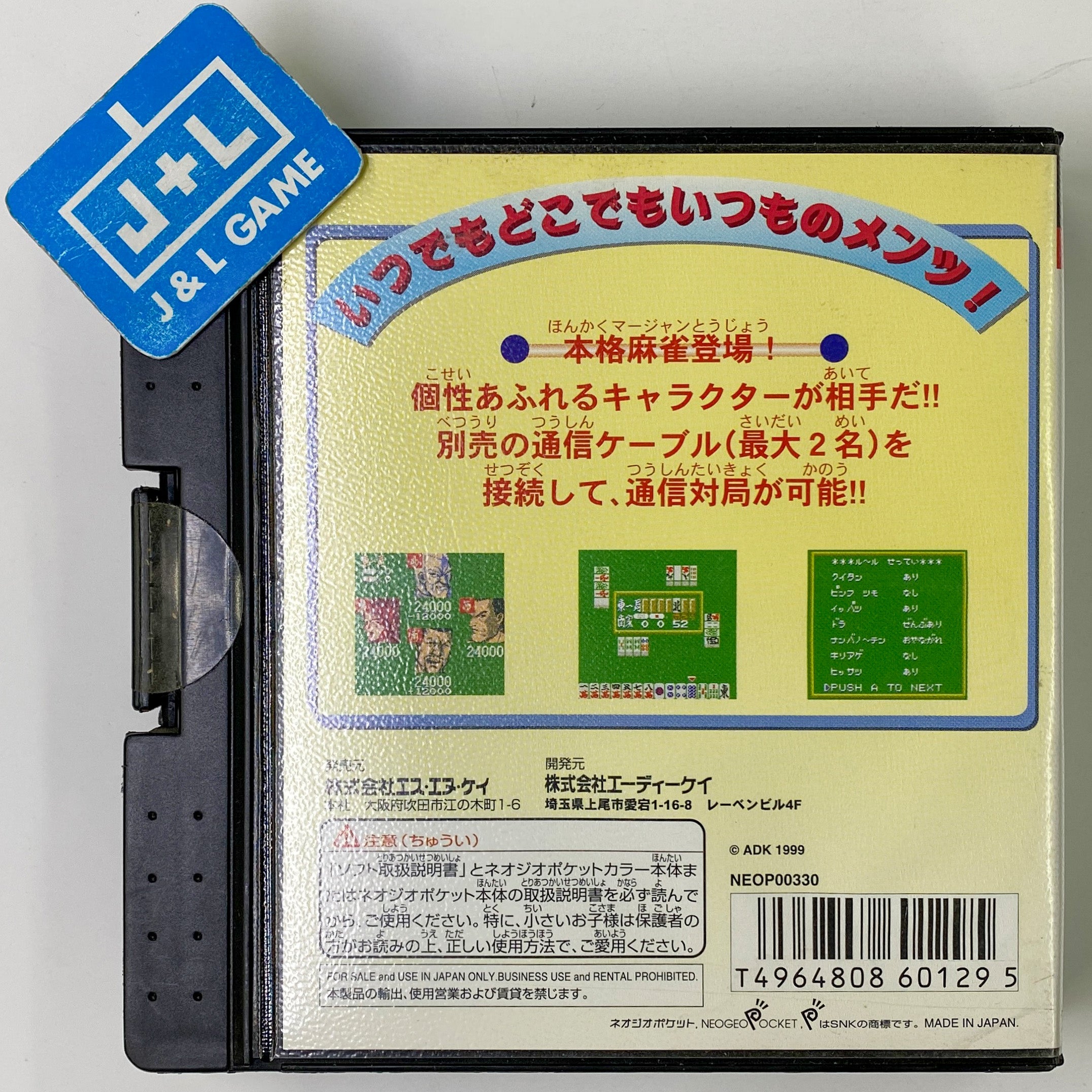 Doko Demo Mahjong - SNK NeoGeo Pocket Color (Japanese Import) Video Games ADK   