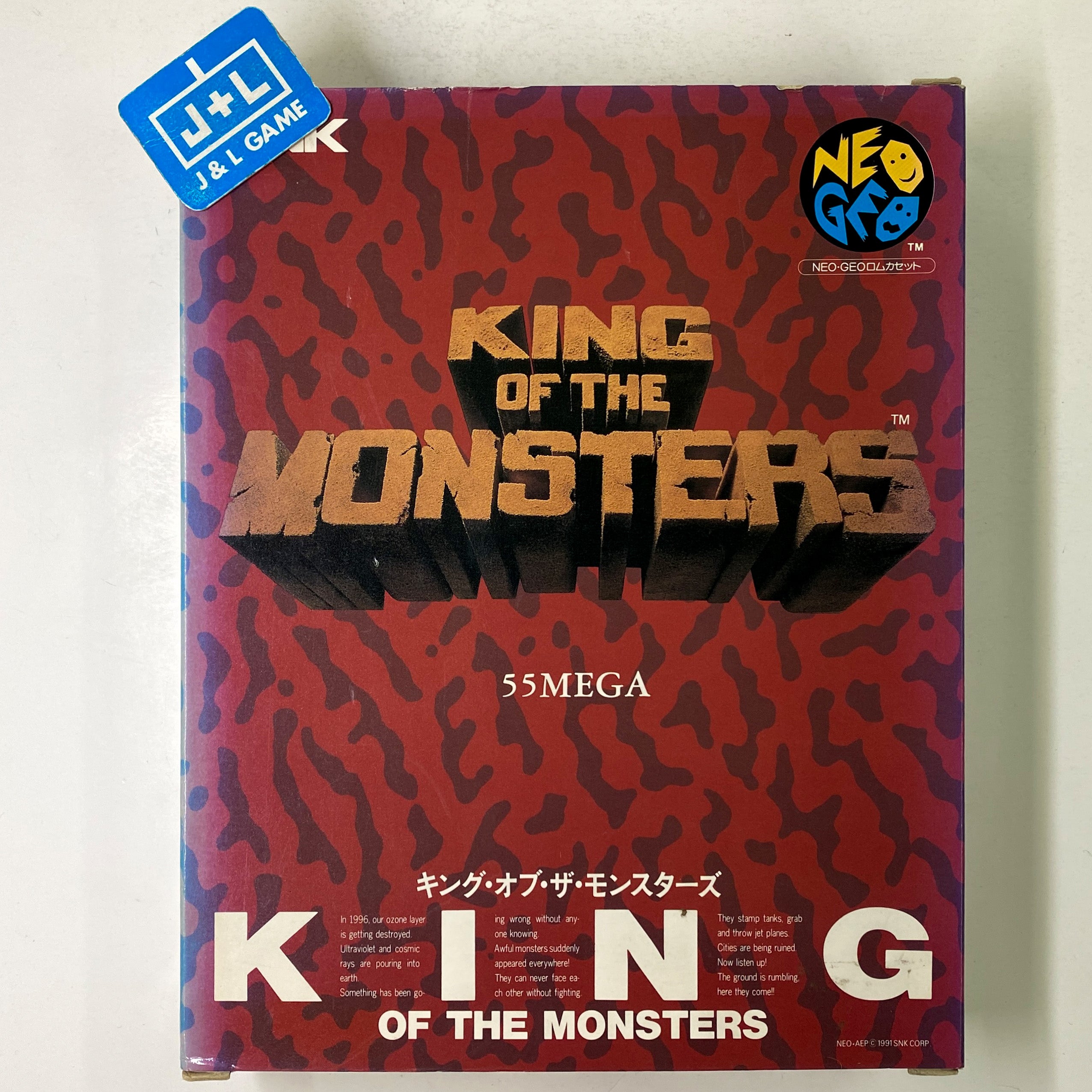king of the monsters neogeo King of the Monsters (aes)