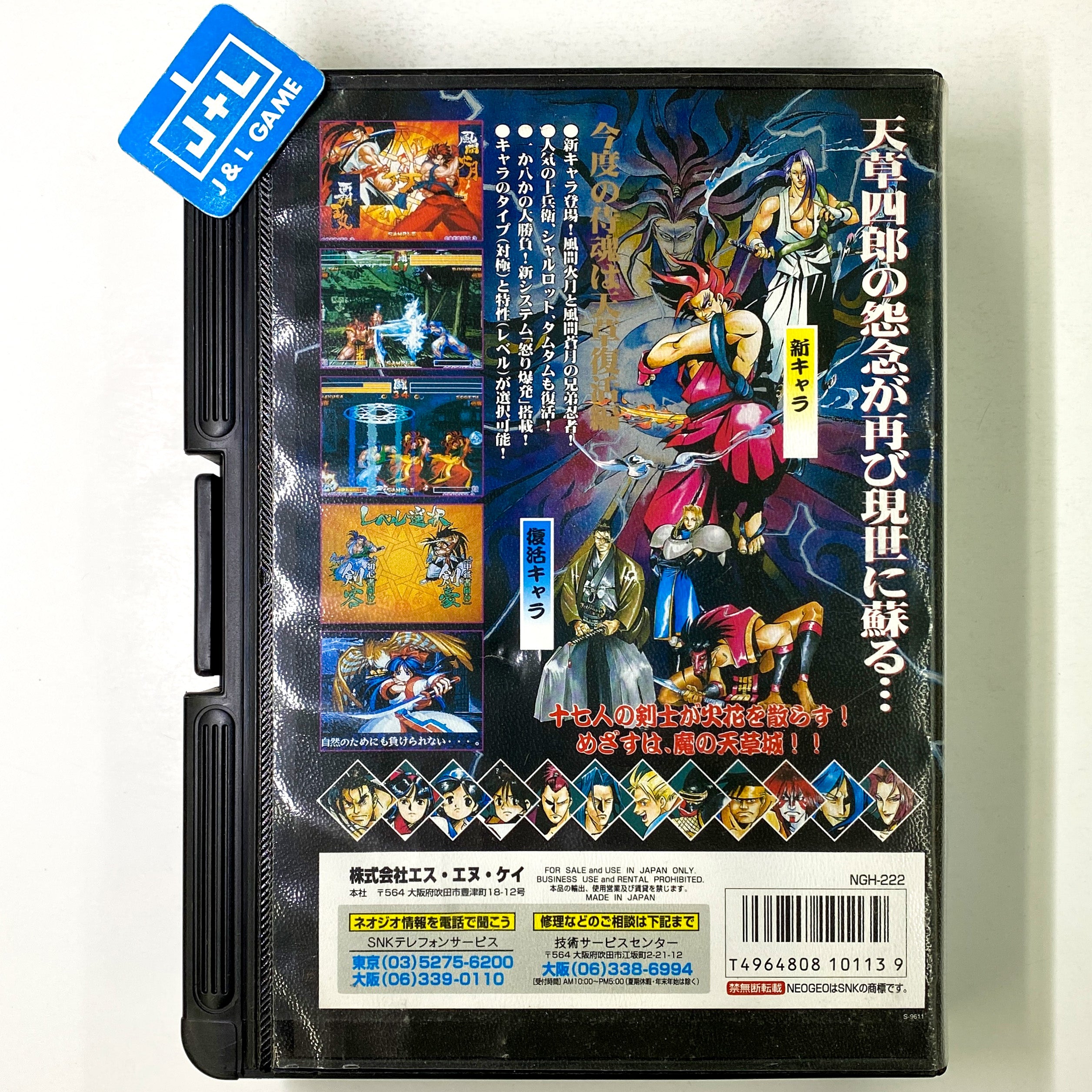 Samurai Spirits: Amakusa Kourin - SNK NeoGeo (Japanese Import) [Pre-Owned] Video Games SNK   
