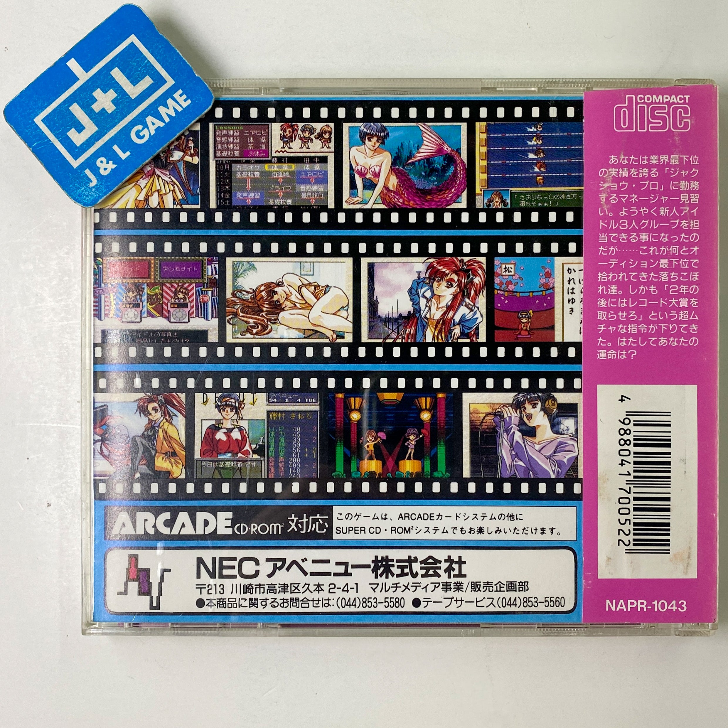 Tanjou Debut - Turbo CD (Japanese Import) [Pre-Owned] Video Games NEC Interchannel   