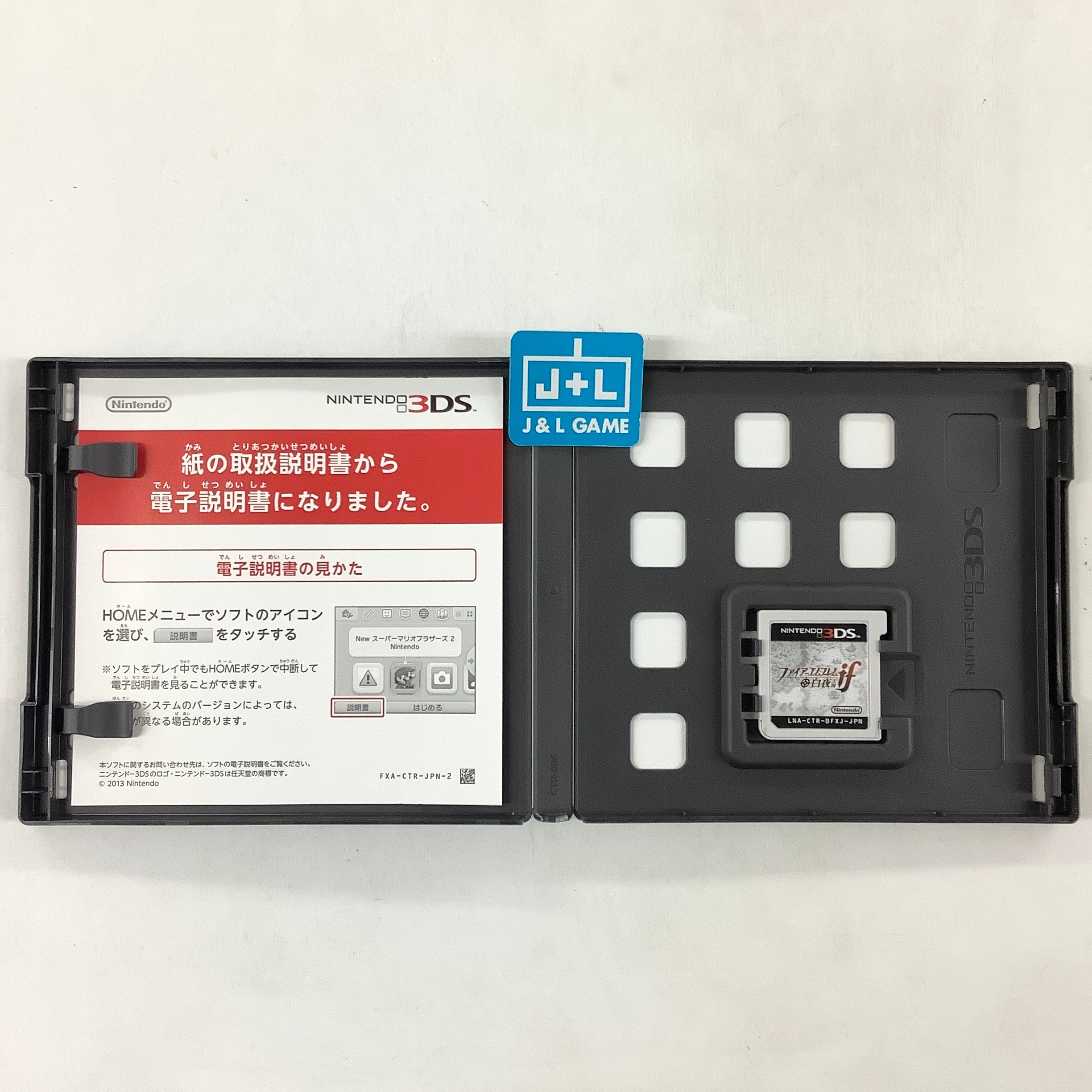 Fire Emblem if: Byakuya Oukoku - Nintendo 3DS [Pre-Owned] (Japanese Import) Video Games Nintendo   
