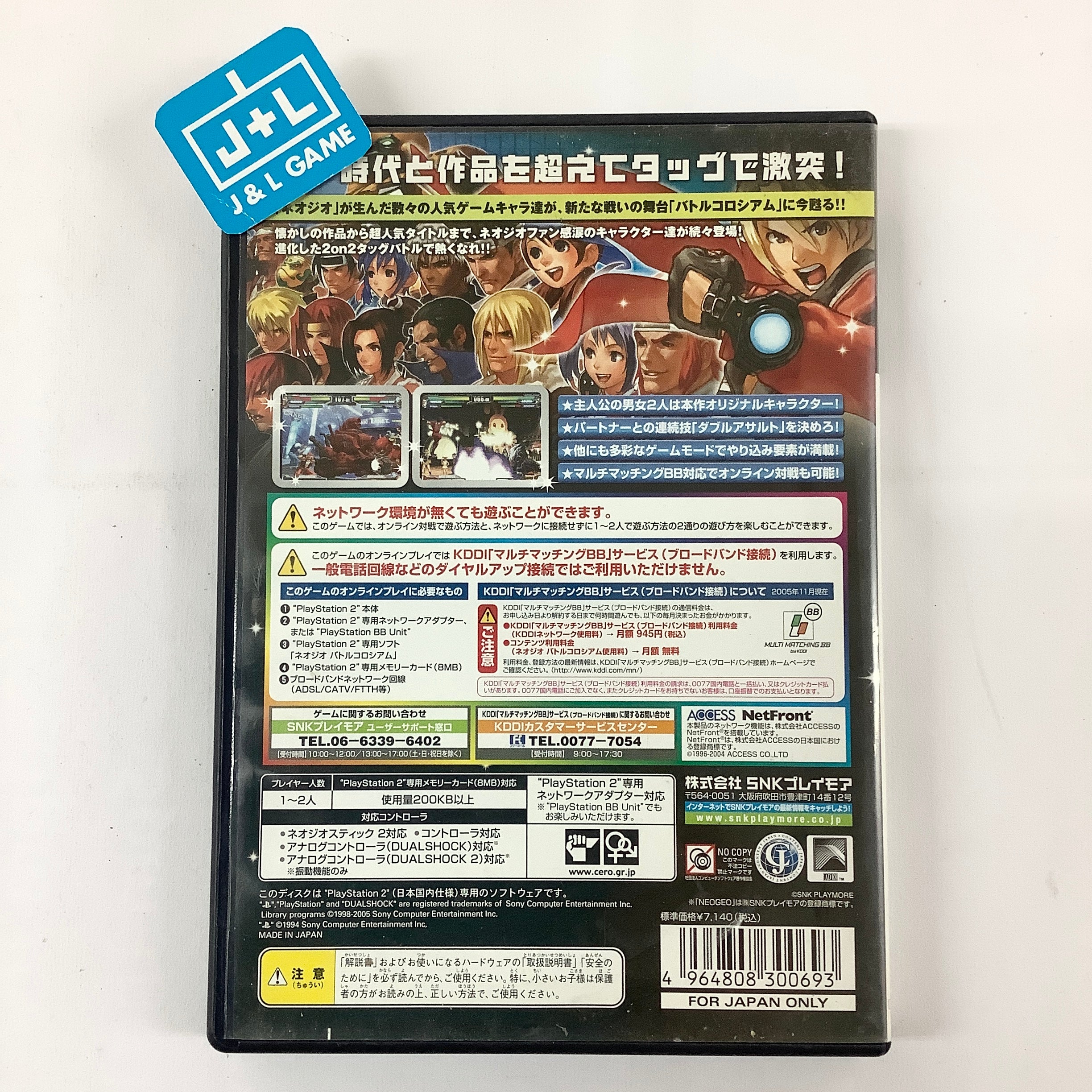 NeoGeo Battle Coliseum - (PS2) PlayStation 2 [Pre-Owned] (Japanese Import) Video Games SNK Playmore   