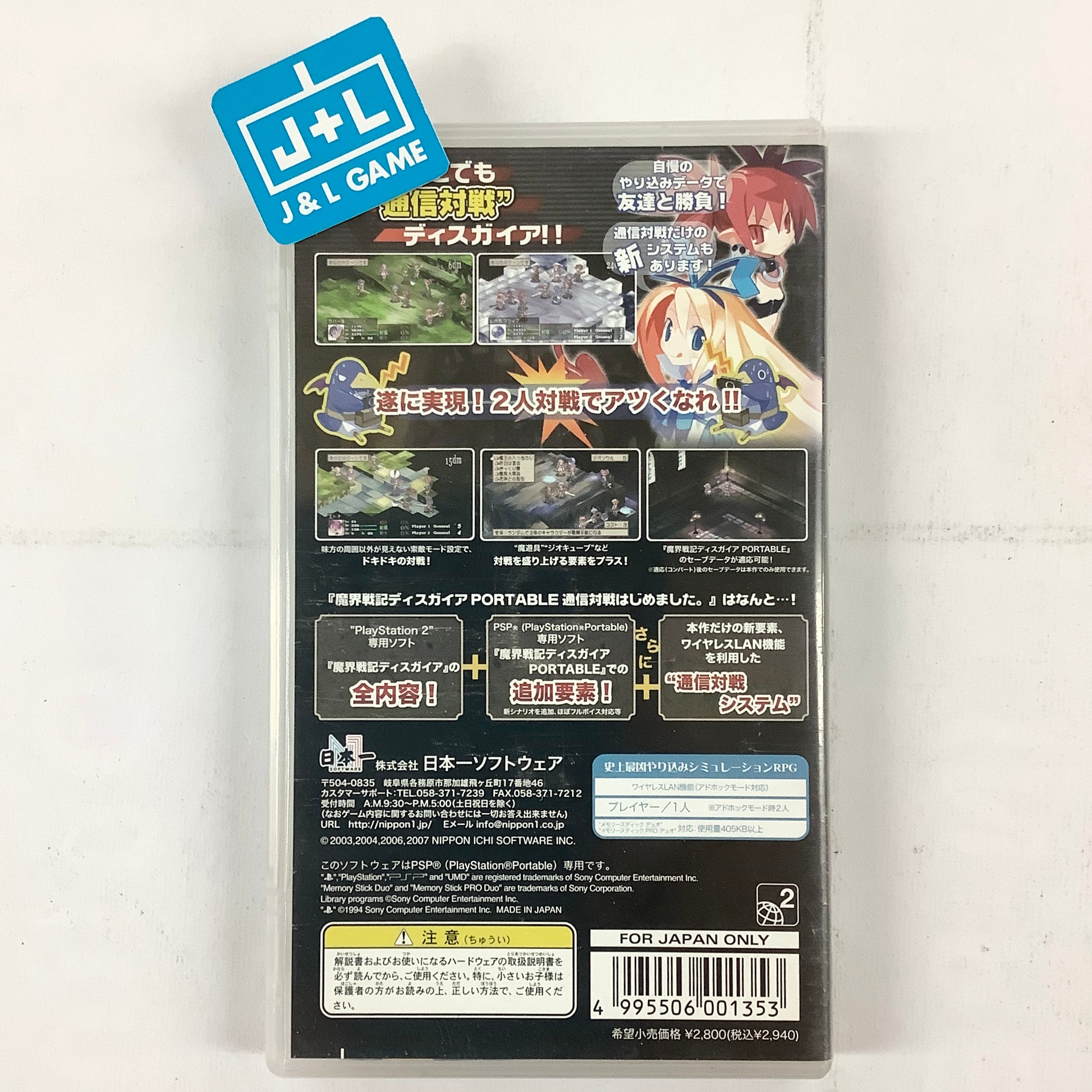 Makai Senki Disgaea Portable: Tsuushin Taisen Hajime Mashita - Sony PSP [Pre-Owned] (Japanese Import) Video Games Nippon Ichi Software   