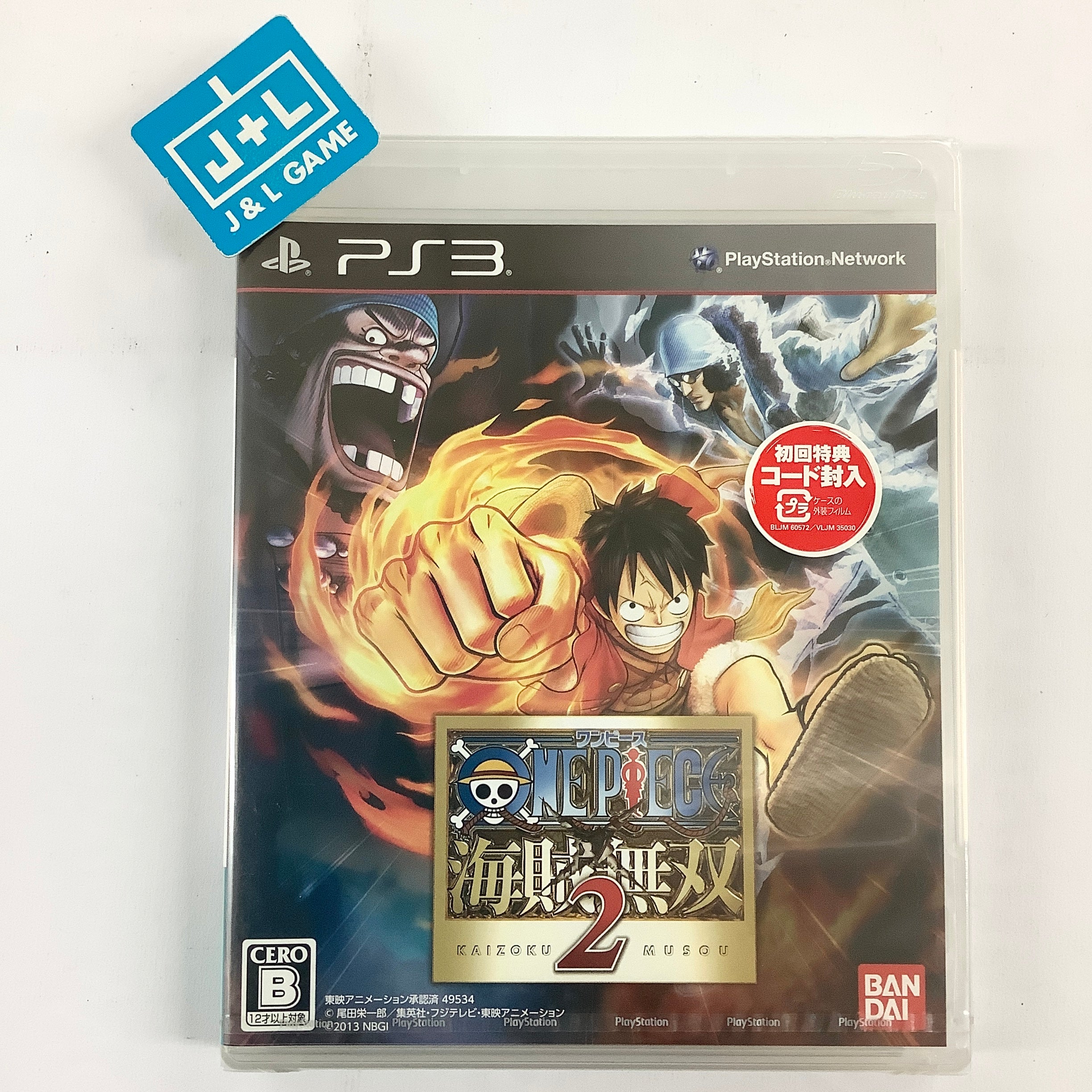 One Piece: Kaizoku Musou 2 - (PS3) PlayStation 3 (Japanese Import