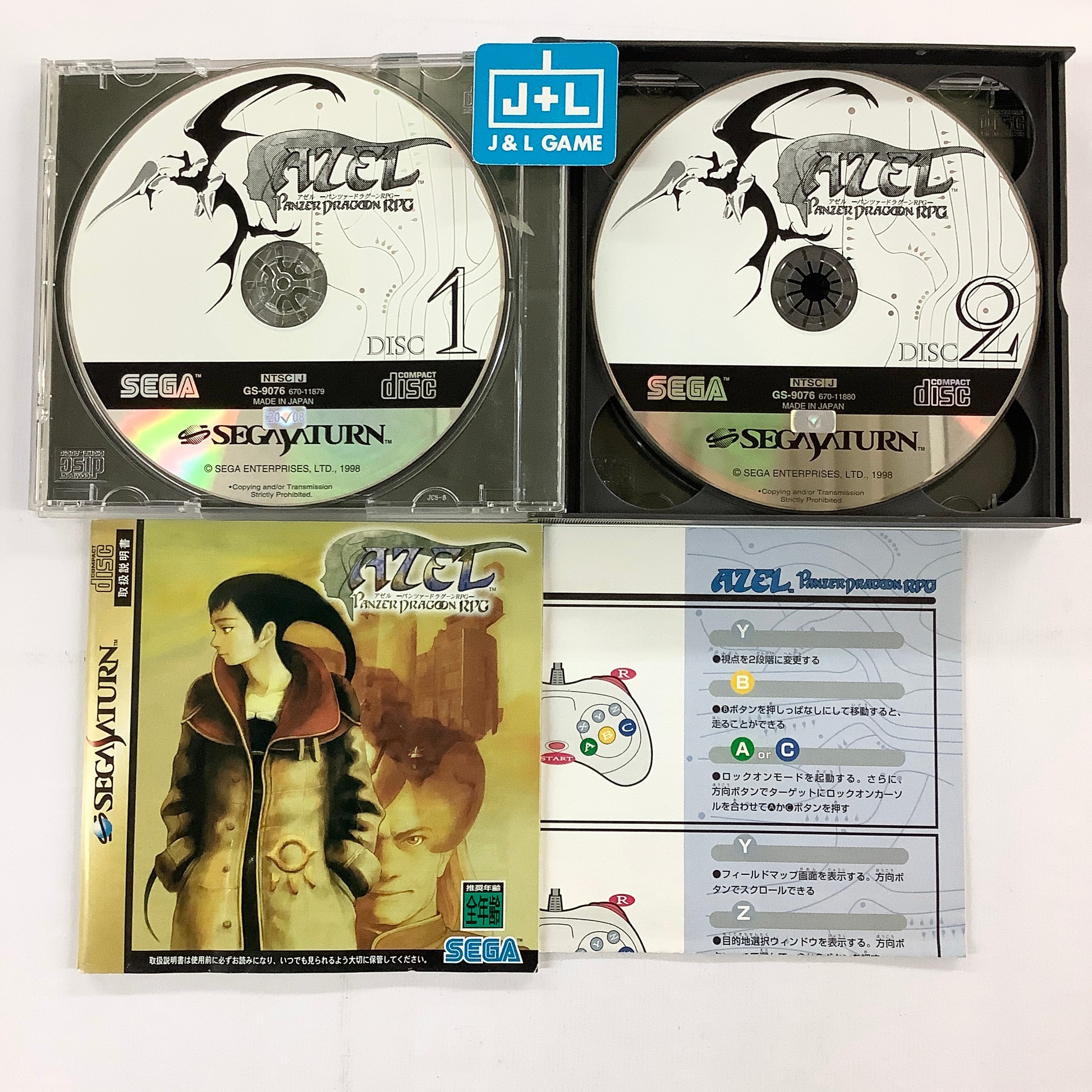 Azel: Panzer Dragoon RPG - (SS) SEGA Saturn [Pre-Owned] (Japanese Import) Video Games Sega   
