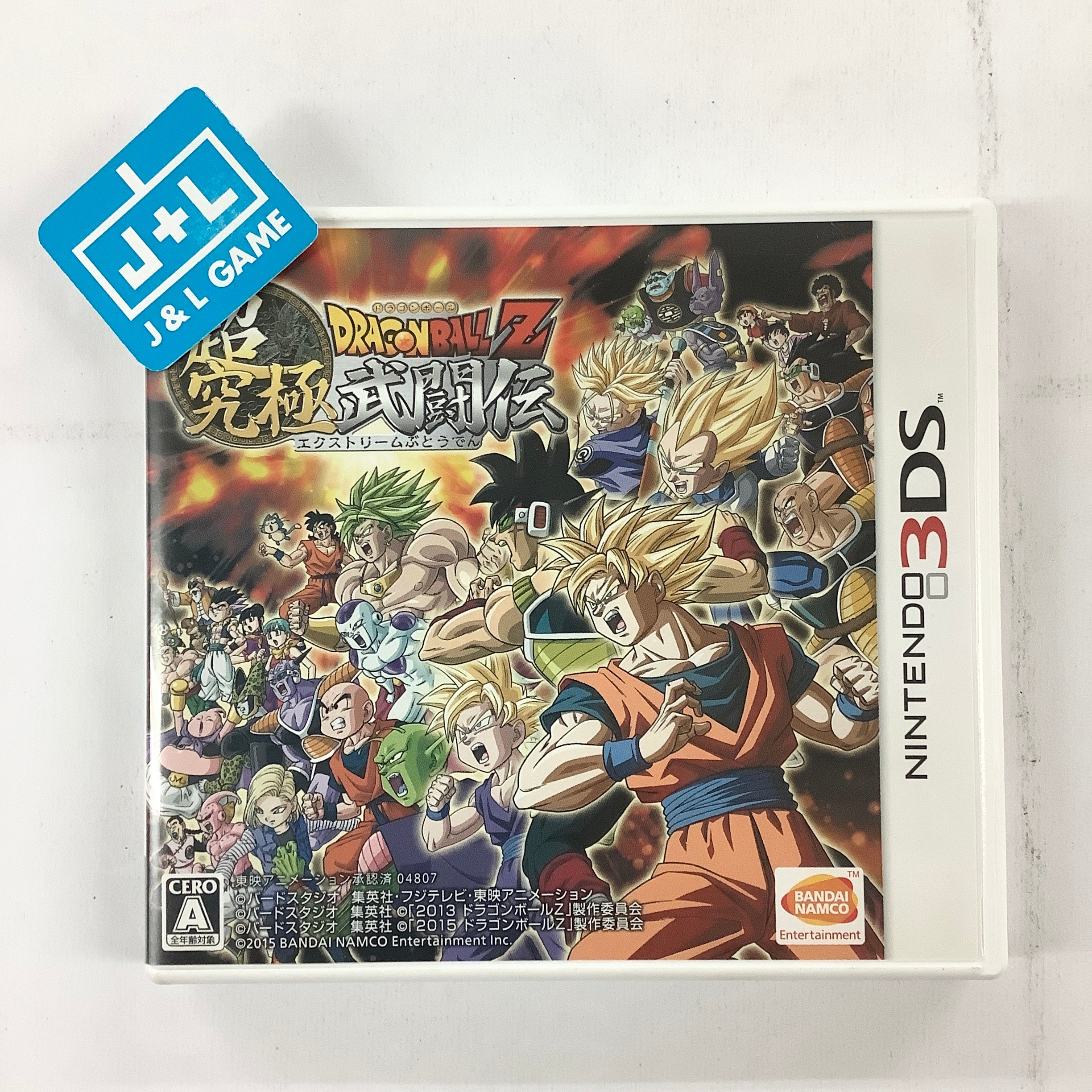 Dragon Ball Z: Chou Kyuukyoku Butouden Nintendo 3DS [Pre-Owned