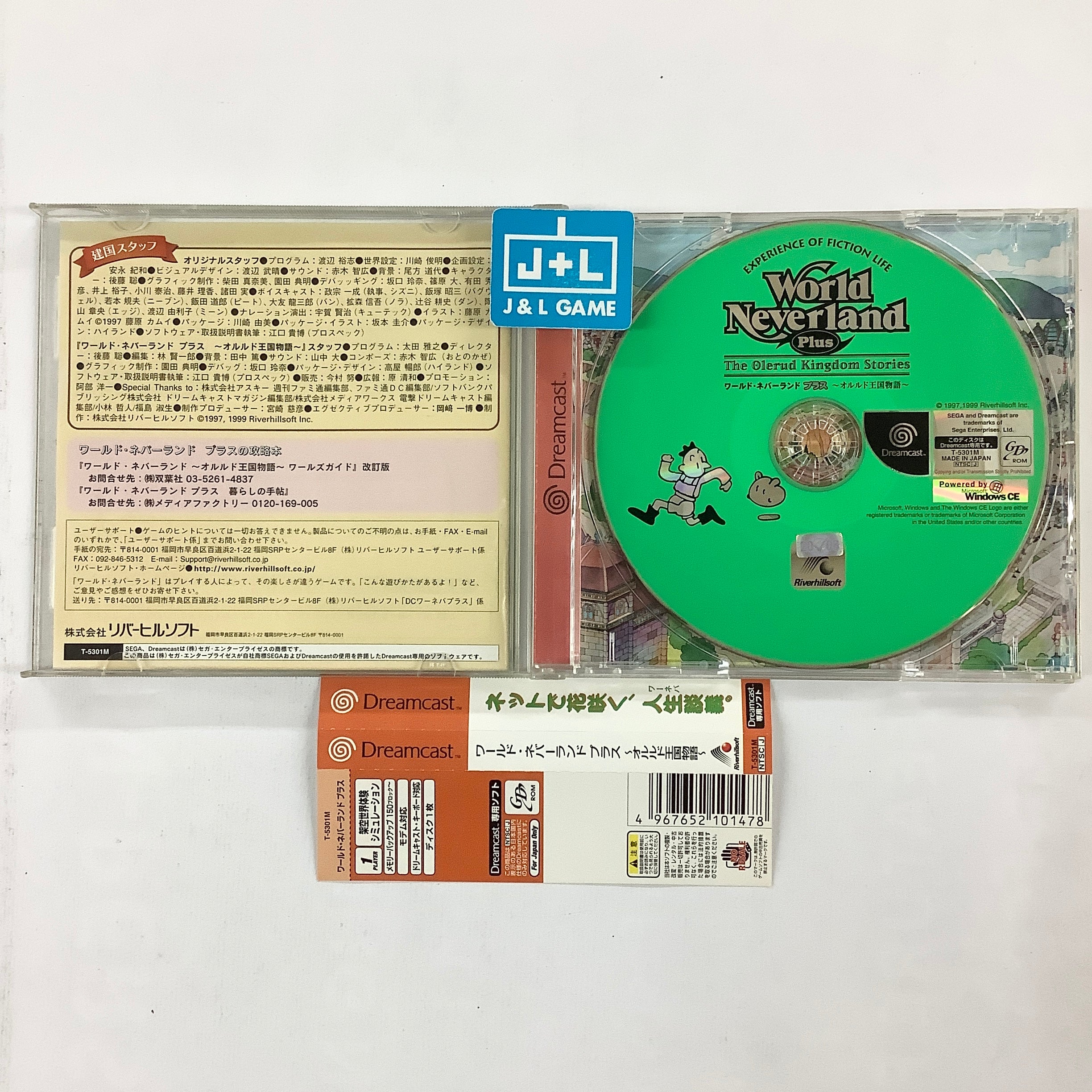 World Neverland Plus: Orurudo Oukoku Monogatari - (DC) SEGA Dreamcast [Pre-Owned] (Japanese Import) Video Games Riverhillsoft   