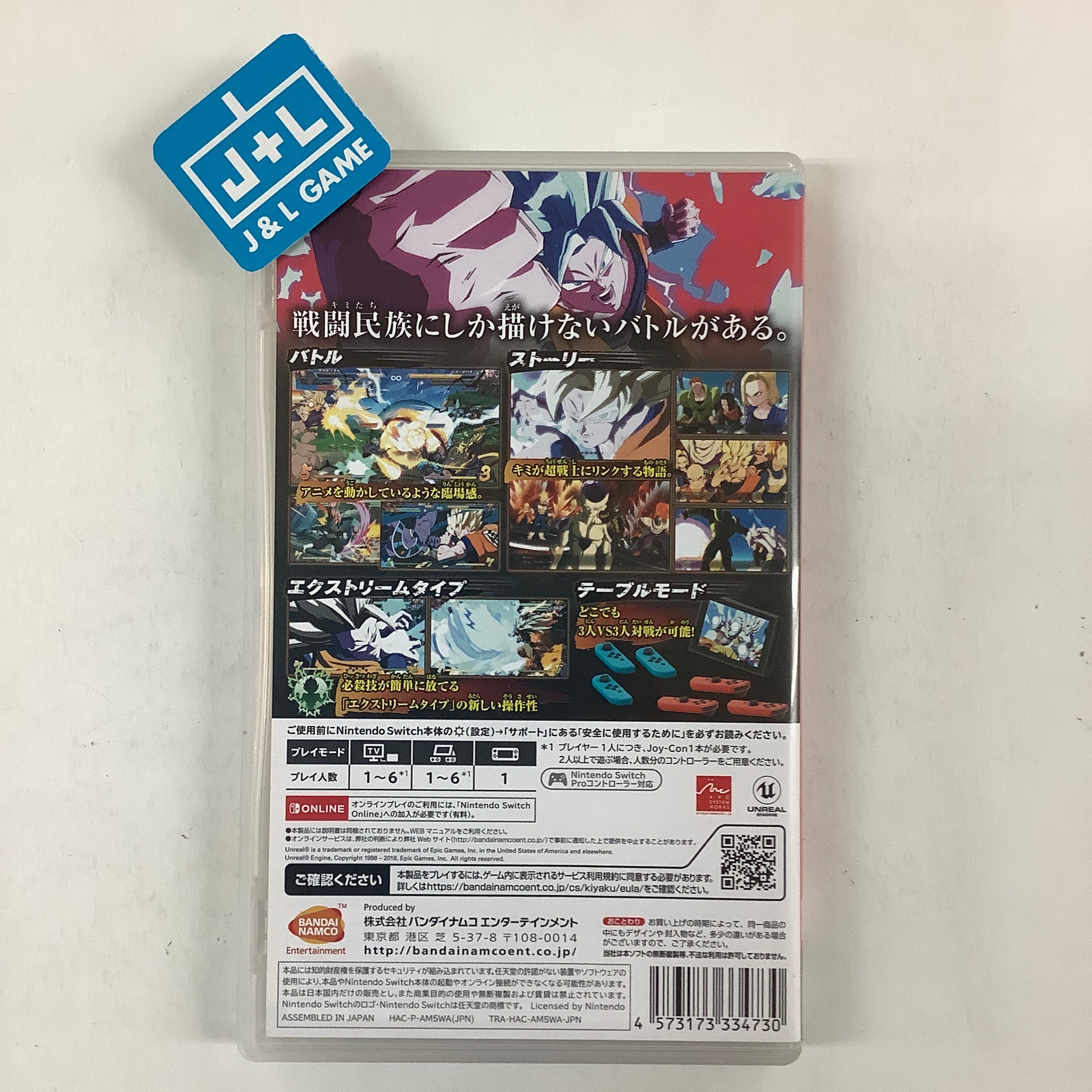 Dragon Ball FighterZ - (NSW) Nintendo Switch [Pre-Owned] (Japanese Import) Video Games BANDAI NAMCO Entertainment   