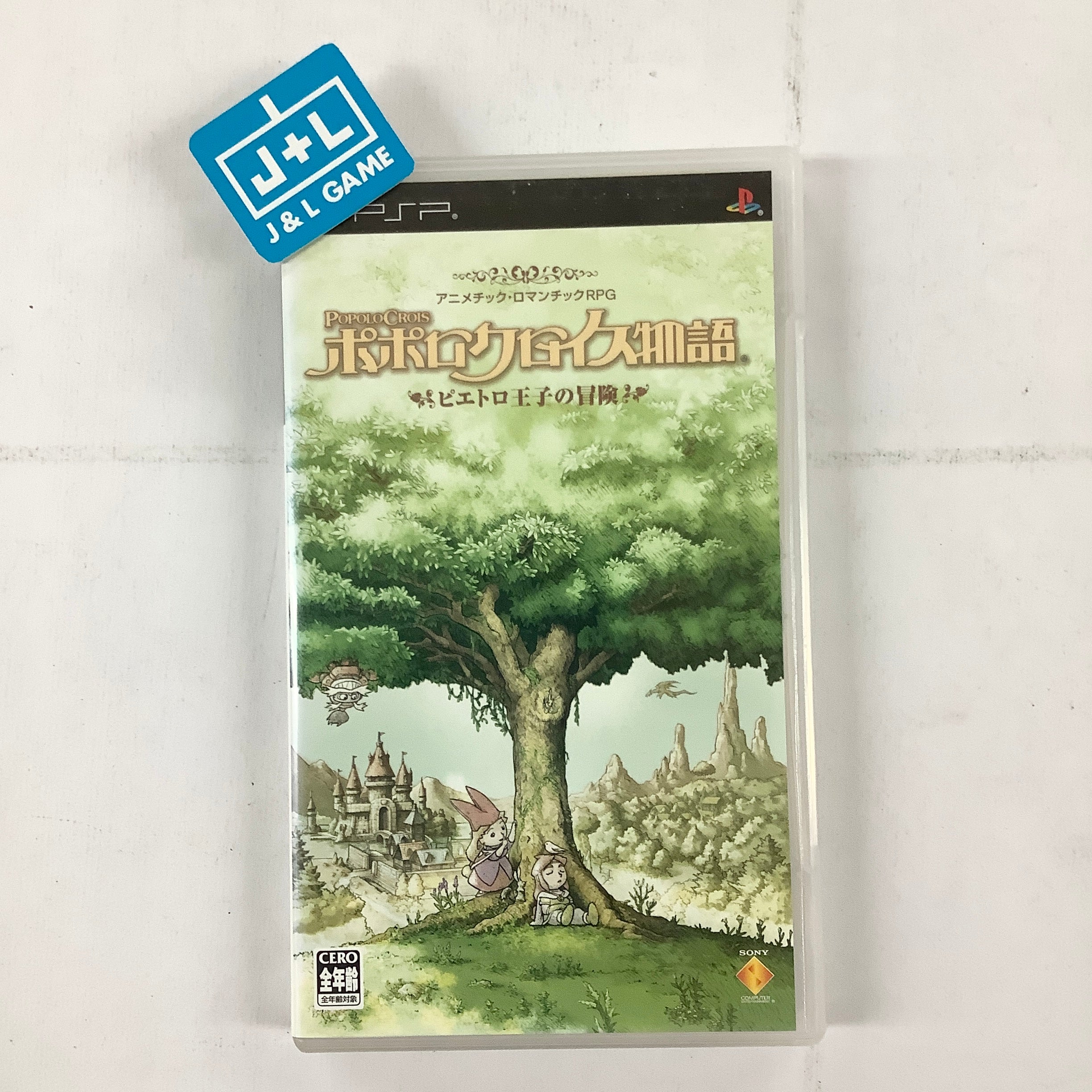 PoPoLoCrois Monogatari: Pietro Ouji no Bouken - Sony PSP [Pre