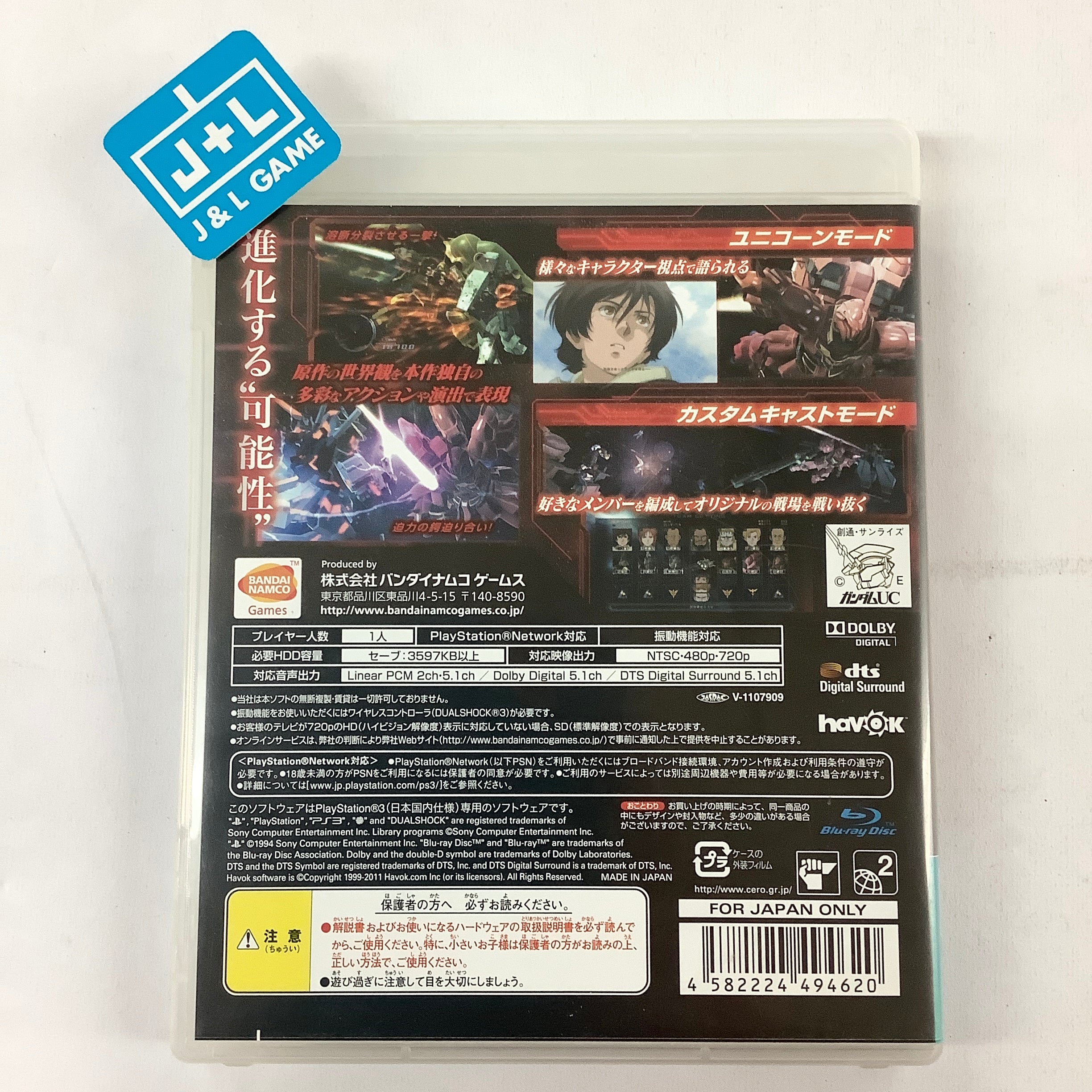 Kidou Senshi Gundam UC - (PS3) PlayStation 3 [Pre-Owned] (Japanese Import) Video Games Namco Bandai Games   