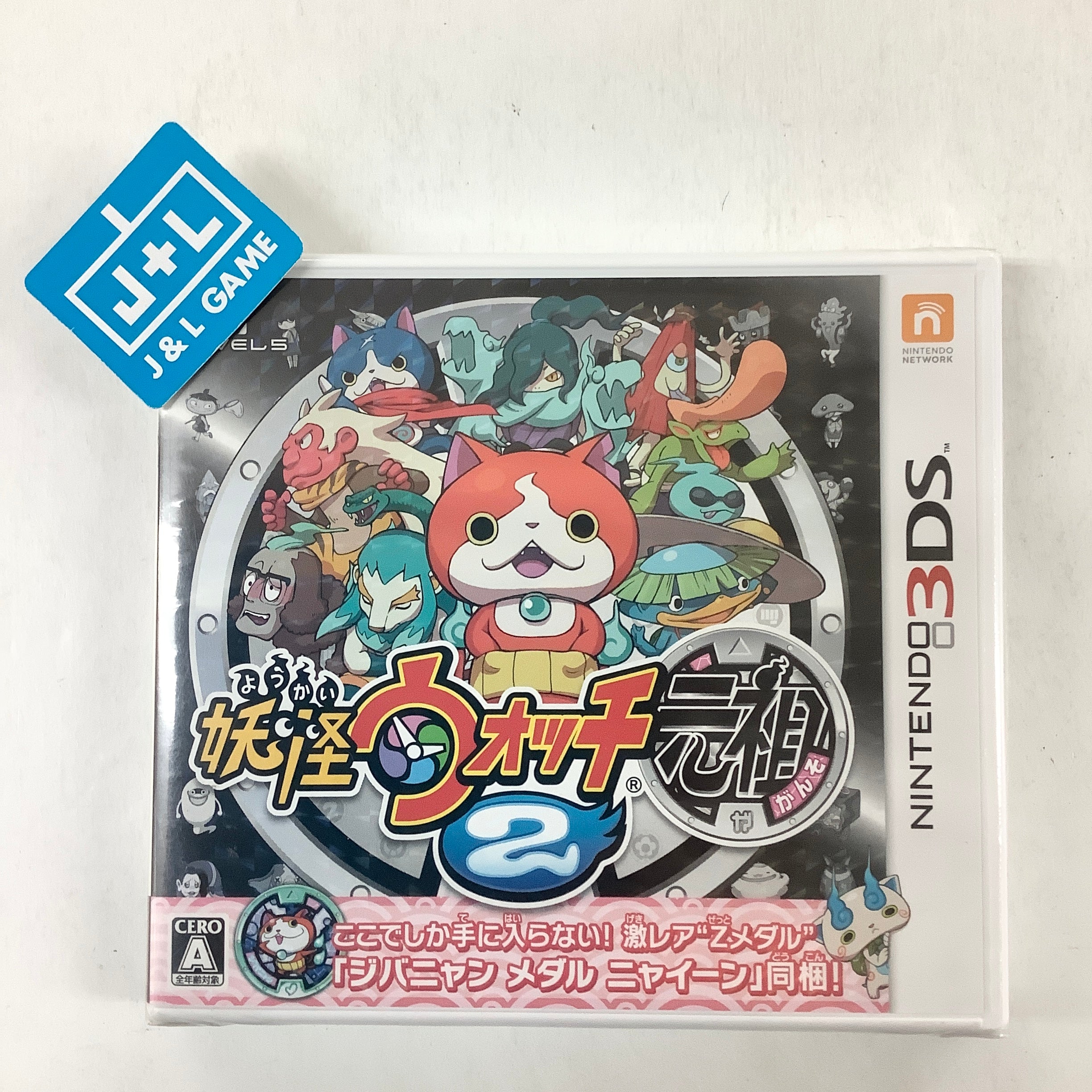 Yo-kai Watch 2: Ganso - Nintendo 3DS (Japanese Import) | J&L Game