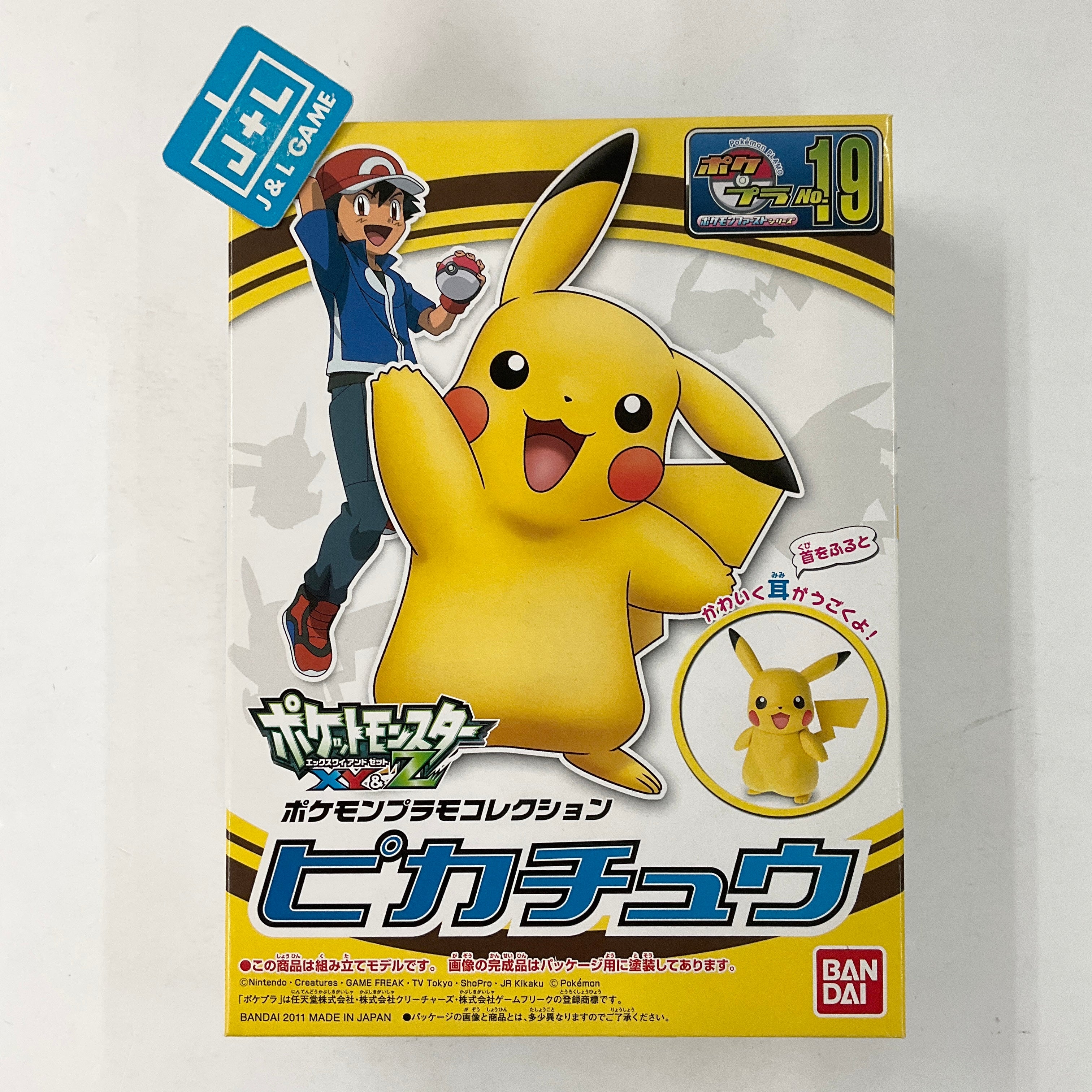 Bandai Pokemon PlaMo Collection No.19 (Pikachu) - Toys (Japanese Import) Toy Bandai