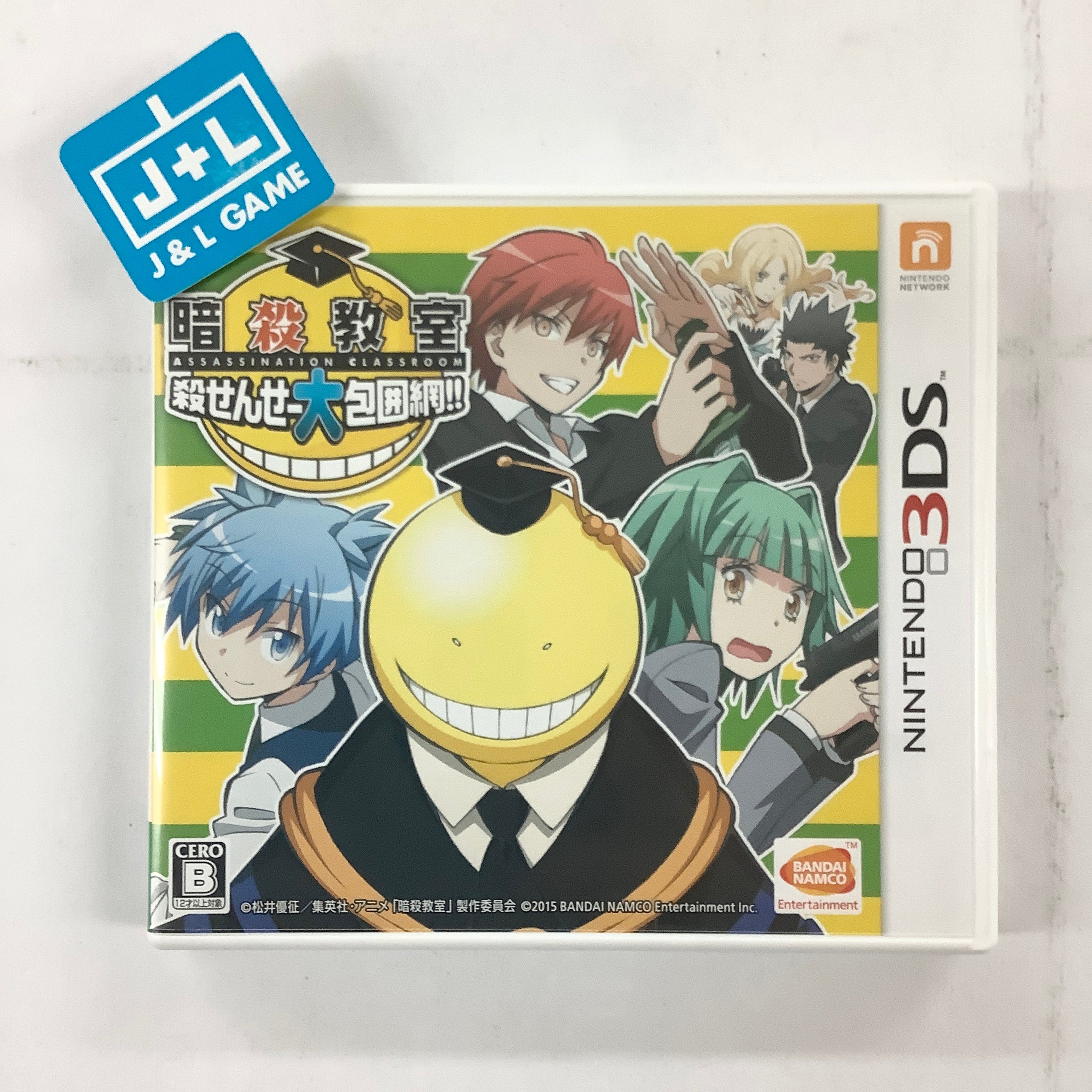 Ansatsu Kyoushitsu: Korosensei Daihouimou!! - Nintendo 3DS