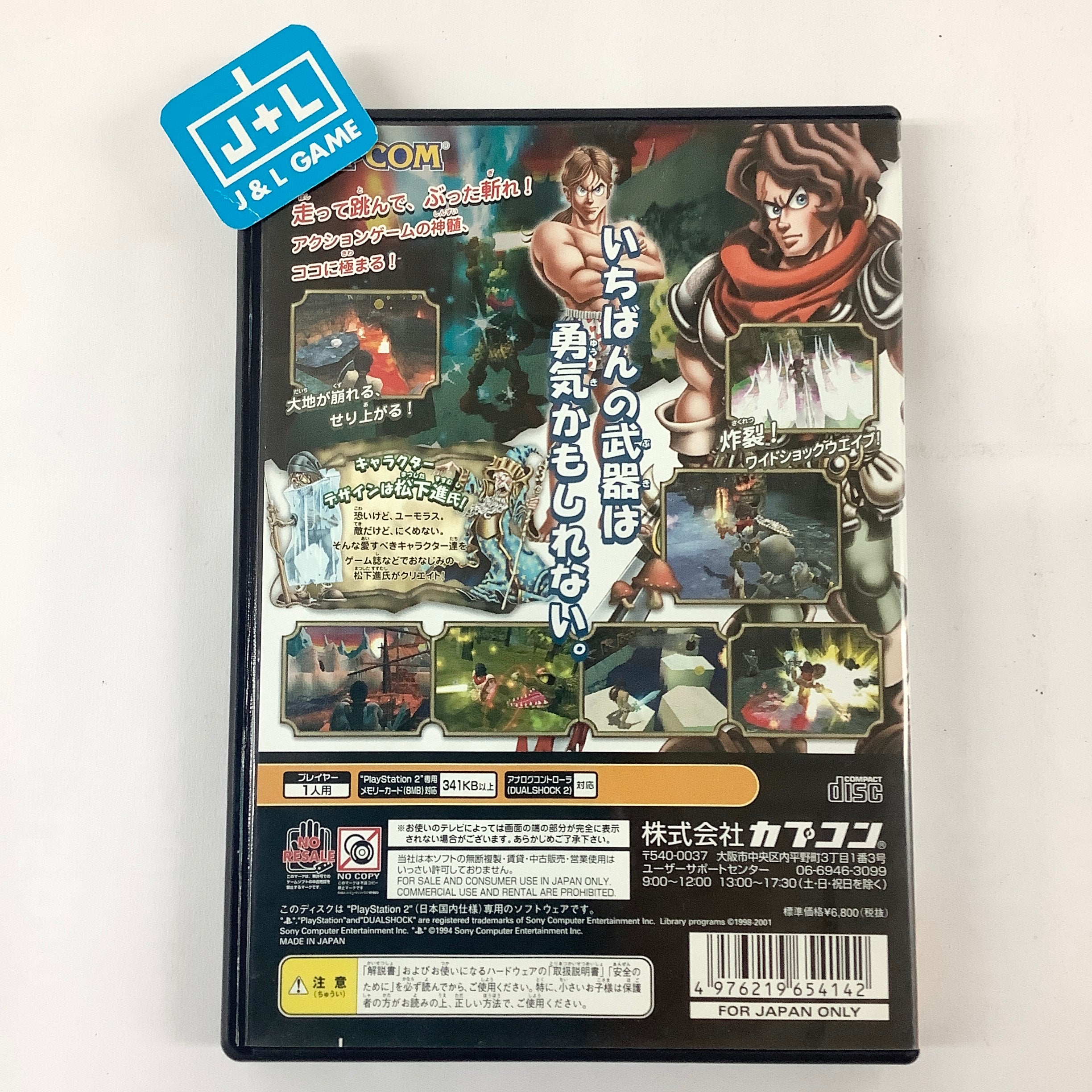 Maximo - (PS2) PlayStation 2 [Pre-Owned] (Japanese Import) Video Games Capcom   