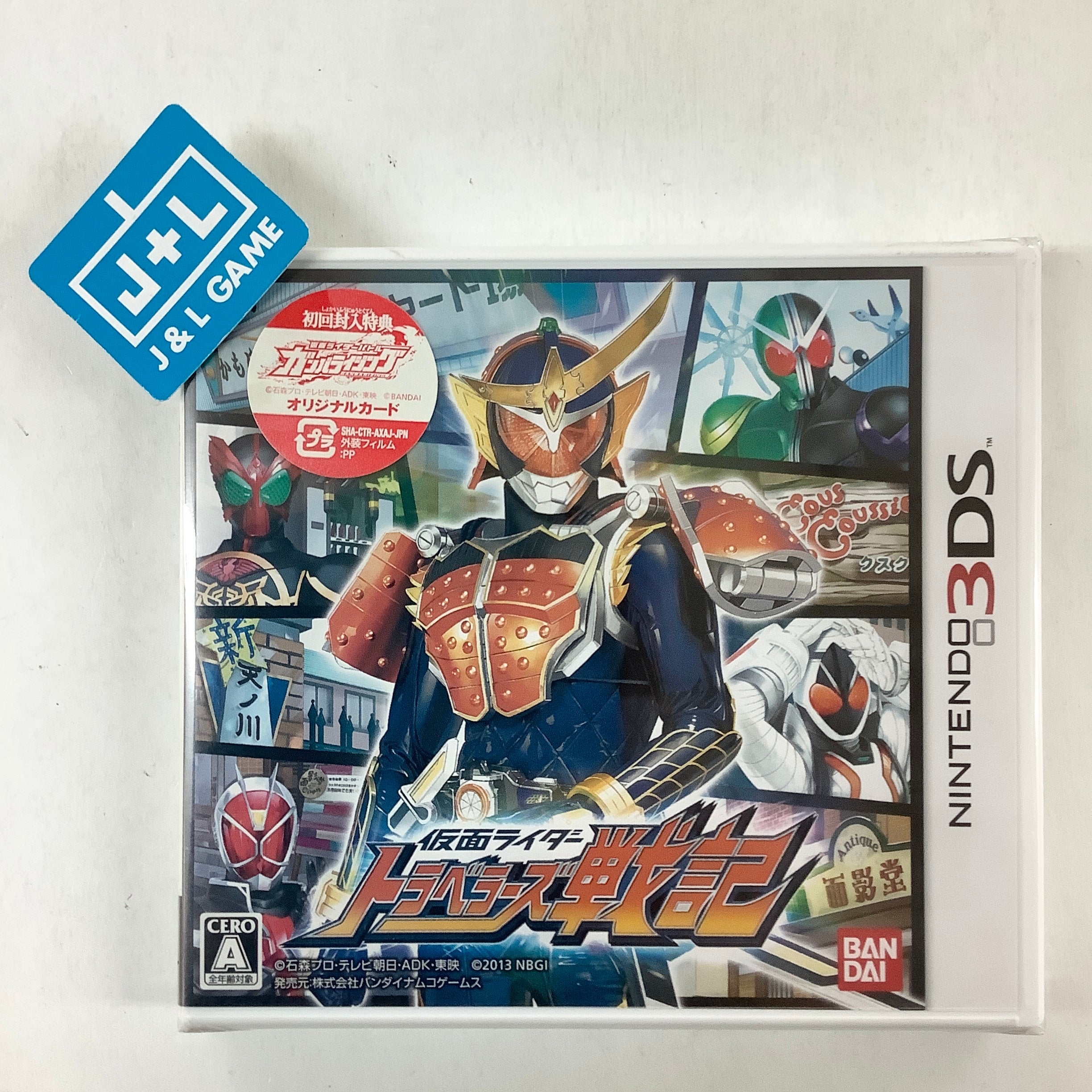 Kamen Rider: Travelers Senki - Nintendo 3DS (Japanese Import