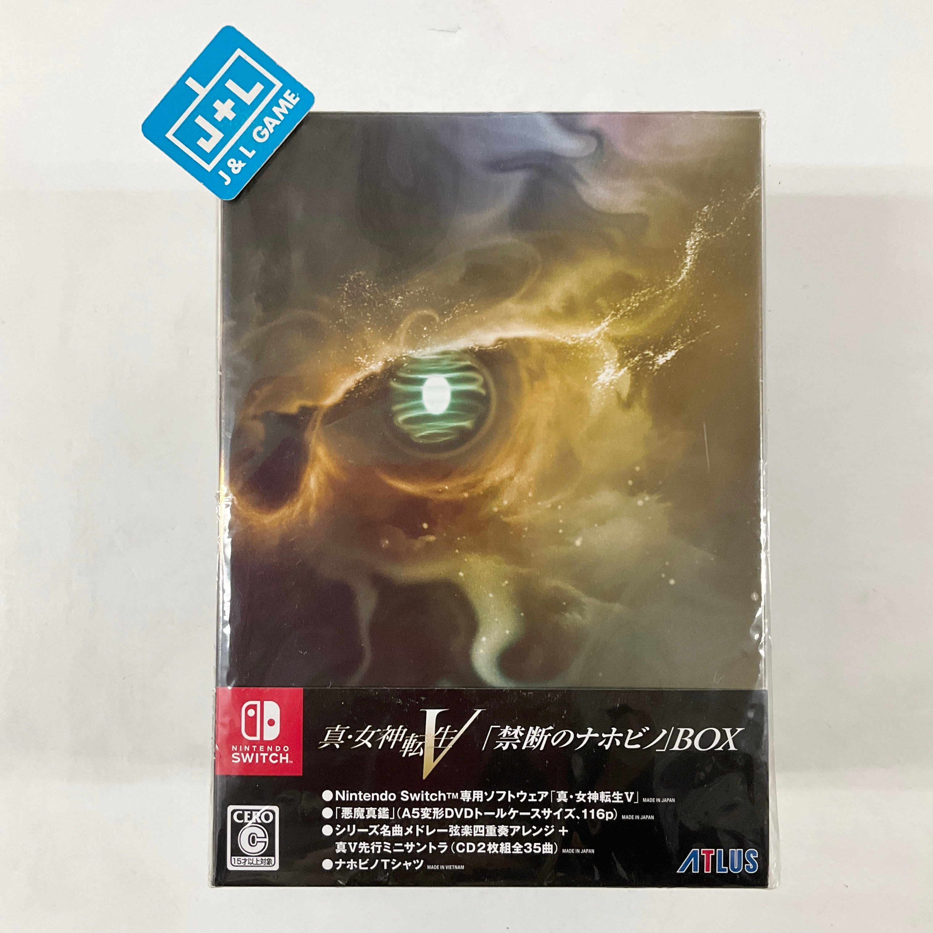 Shin Megami Tensei V: Vengeance Steelbook Launch Edition - Nintendo Switch  | SEGA | GameStop