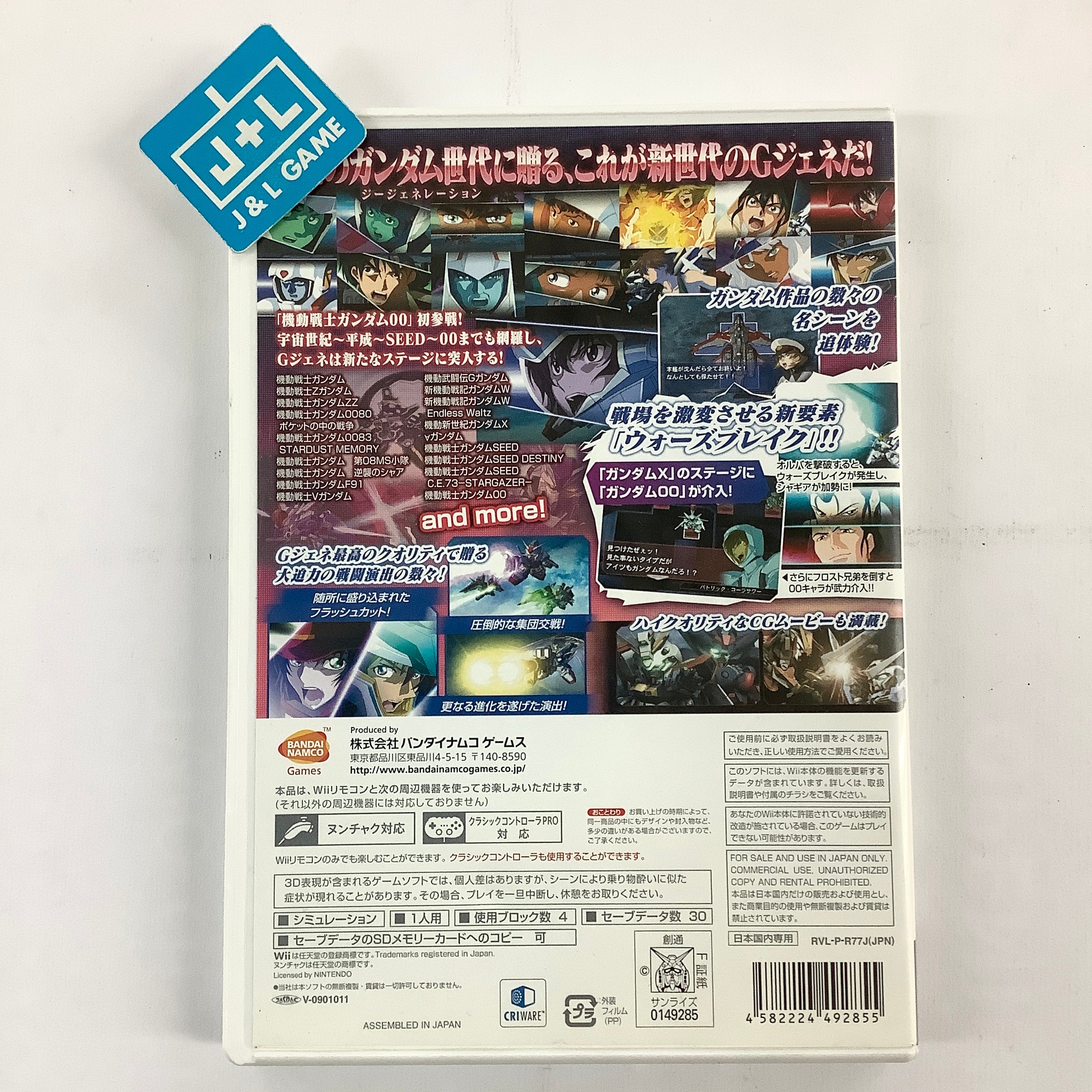 SD Gundam G Generation Wars - Nintendo Wii [Pre-Owned] (Japanese Import) Video Games Bandai Namco Games   