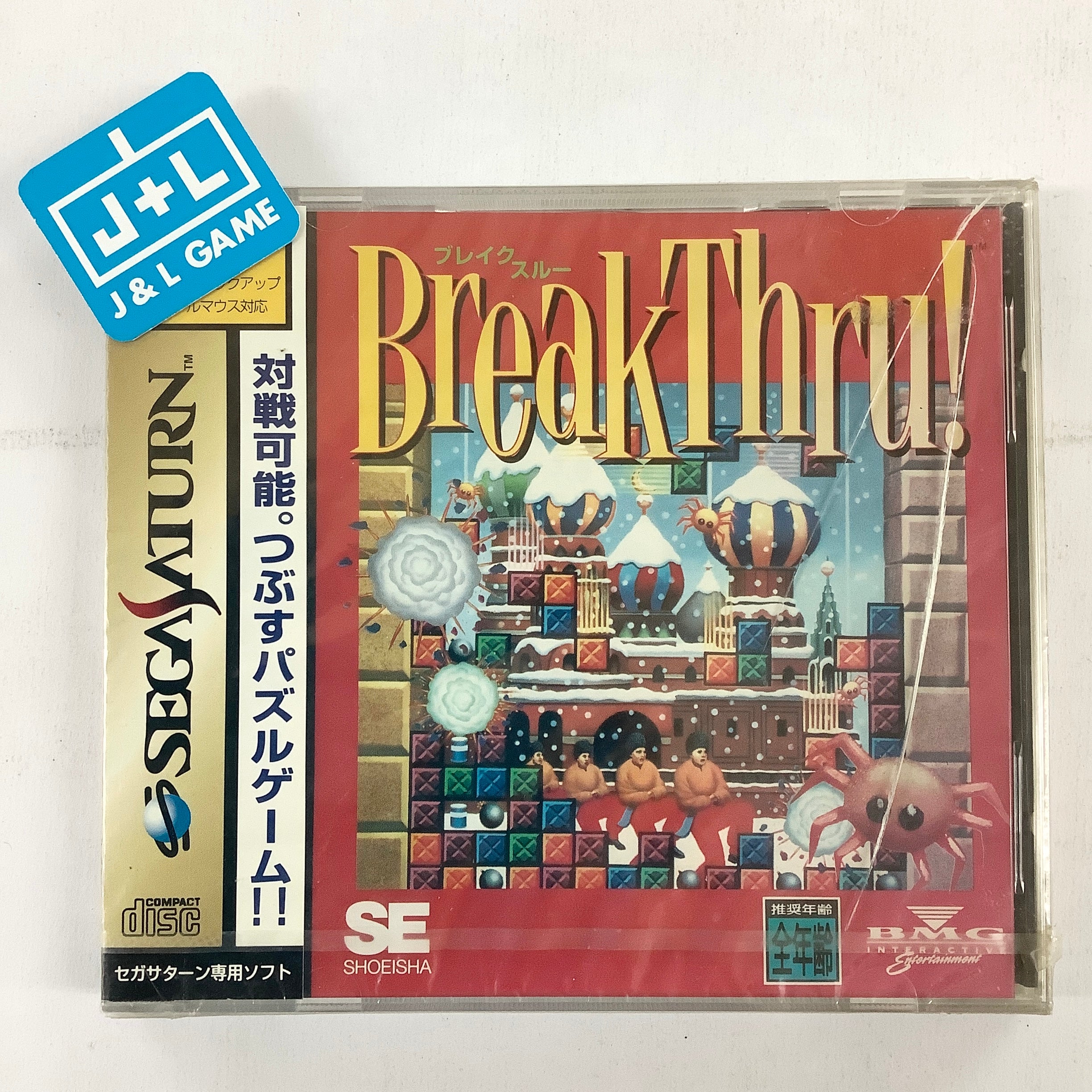 BreakThru! - (SS) SEGA Saturn (Japanese Import) | J&L Game
