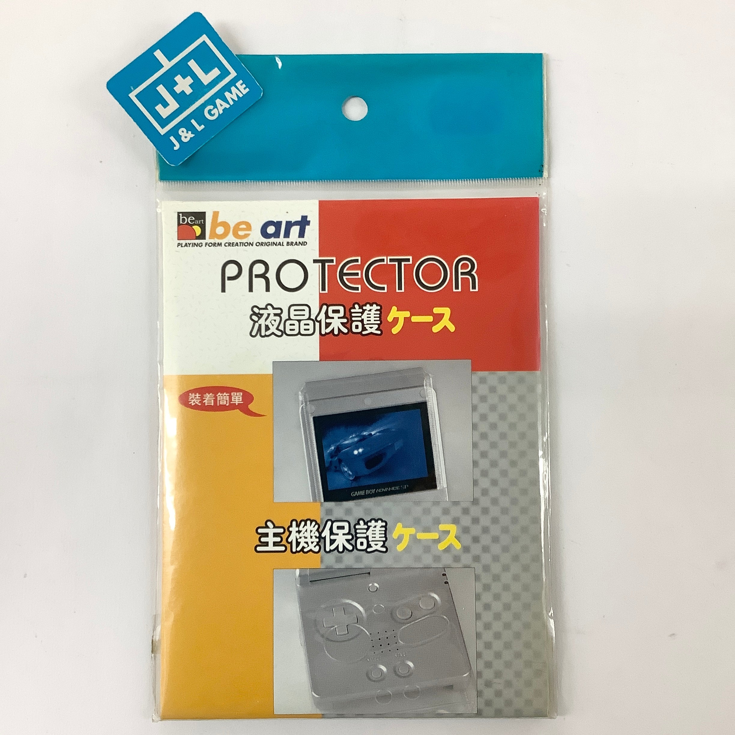 BeArt Gameboy Advance SP Protector - (GBA) Game Boy Advance Accessories BeArt
