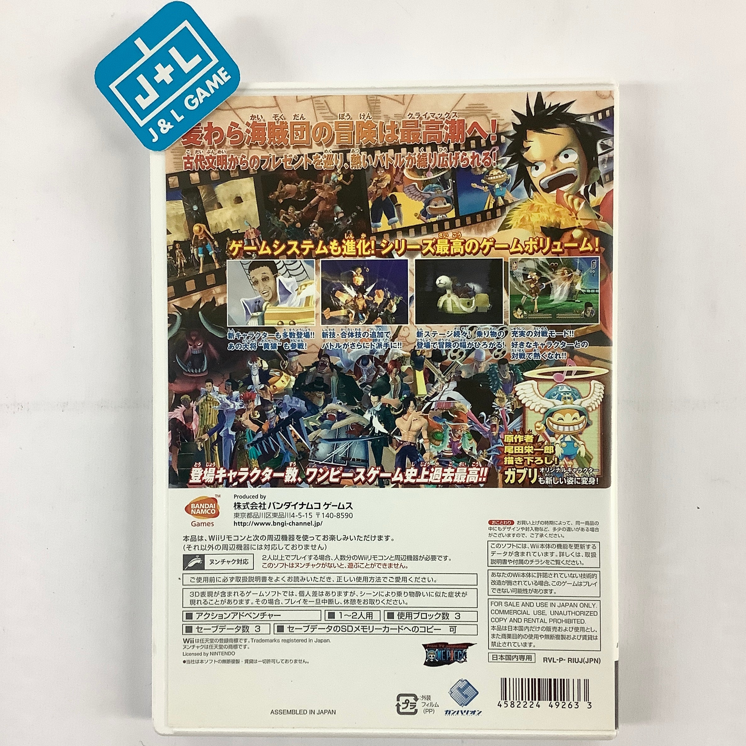 One Piece: Unlimited Cruise: Episode 2 - Mezameru Yuusha - Nintendo Wii [Pre-Owned] (Japanese Import) Video Games Namco Bandai Games   