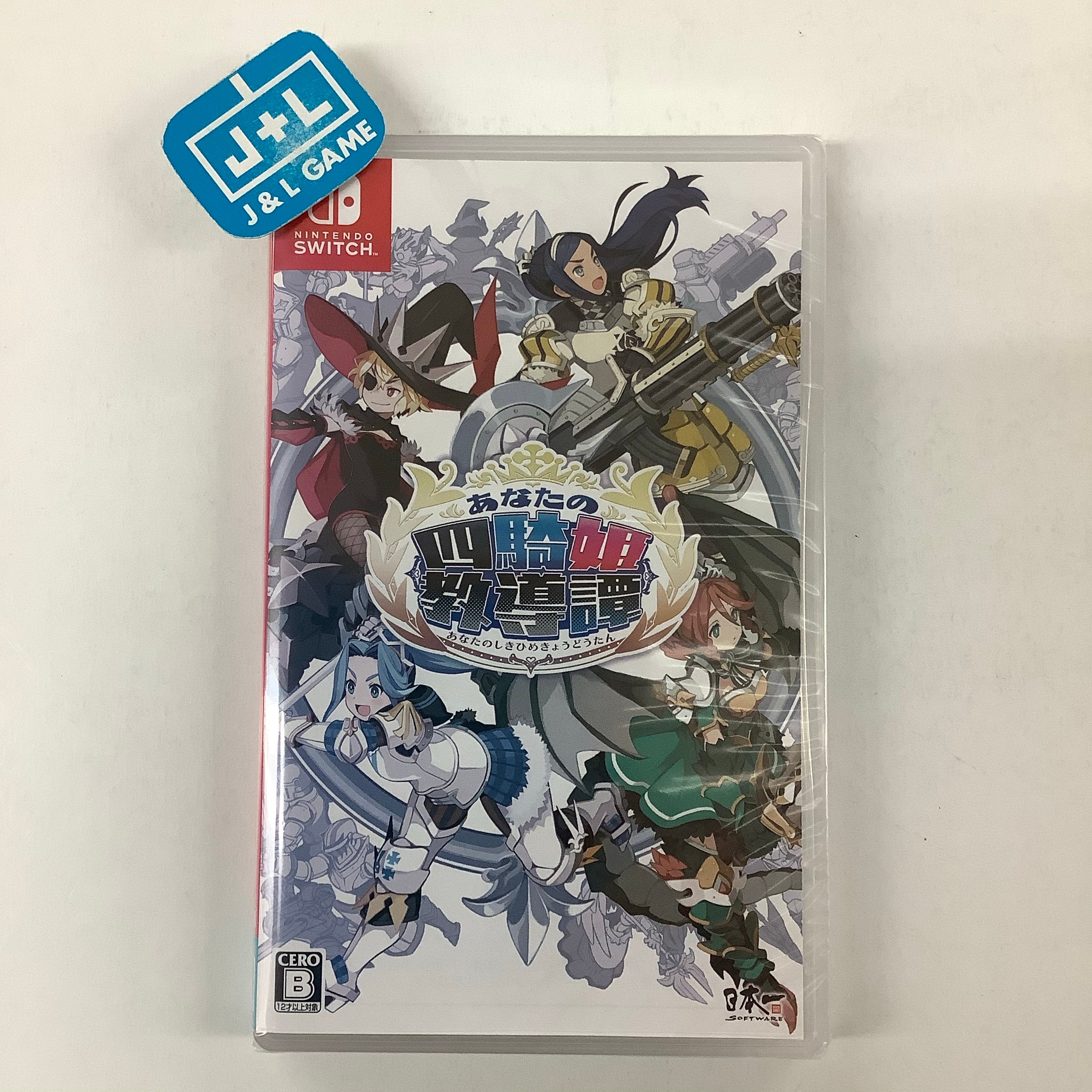 The Princess Guide - (NSW) Nintendo Switch (Japanese Import) Video Games Nippon Ichi Software   