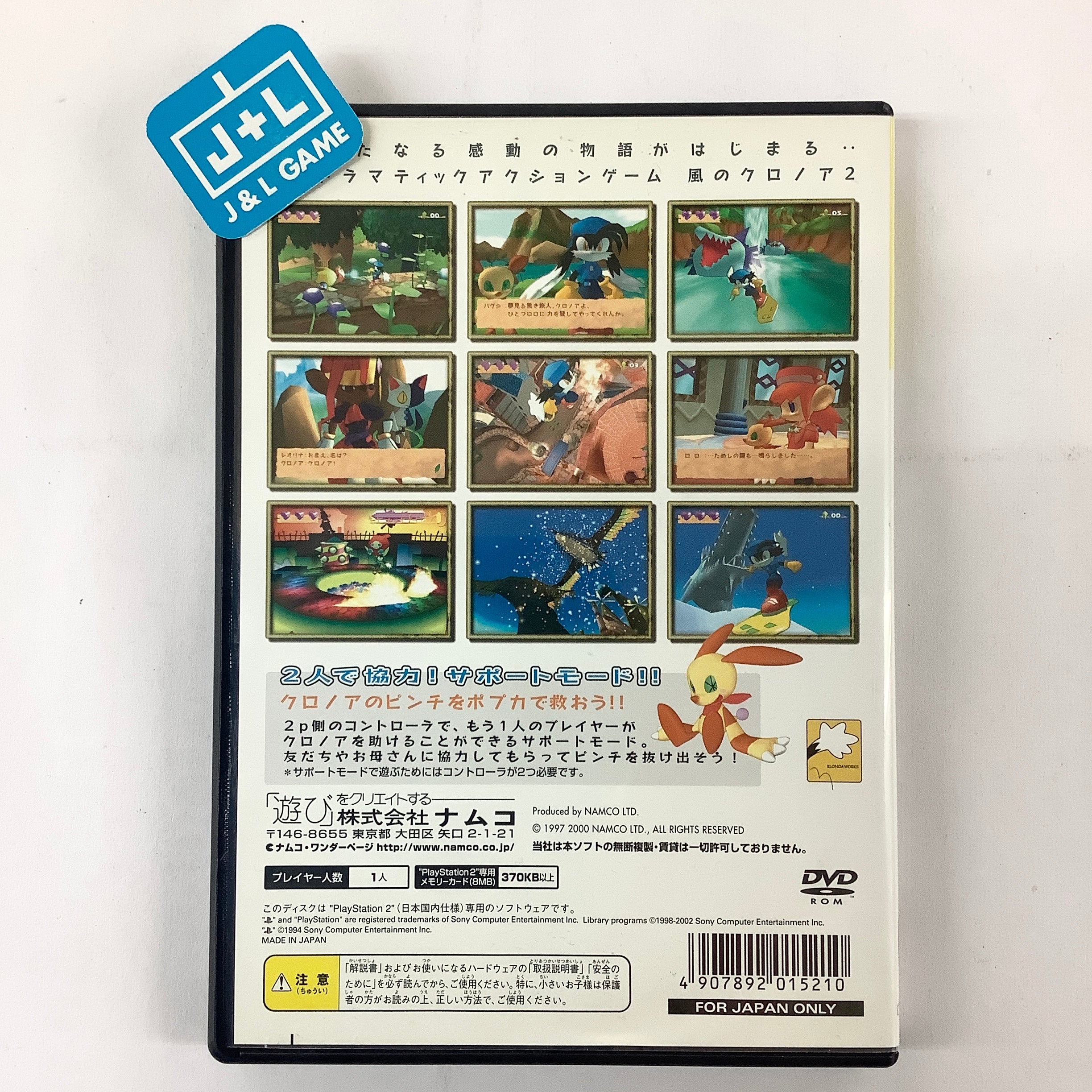 Kaze no Klonoa 2: Sekai ga Nozonda Wasuremono (PlayStation 2 the Best) - (PS2) PlayStation 2 [Pre-Owned] (Japanese Import) Video Games Namco   