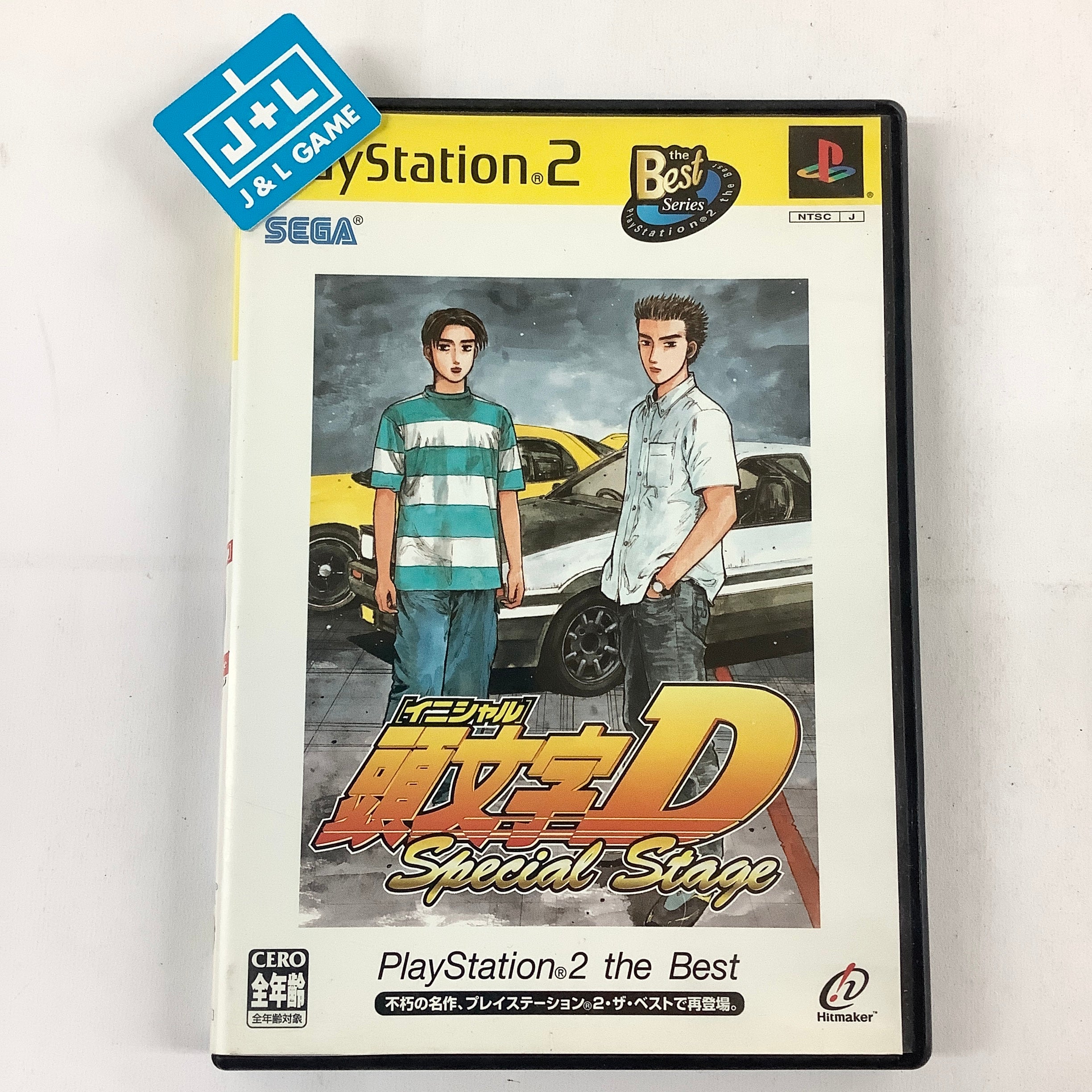 頭文字D Special Stage Amazon | 頭文字D Special Stage | ゲーム